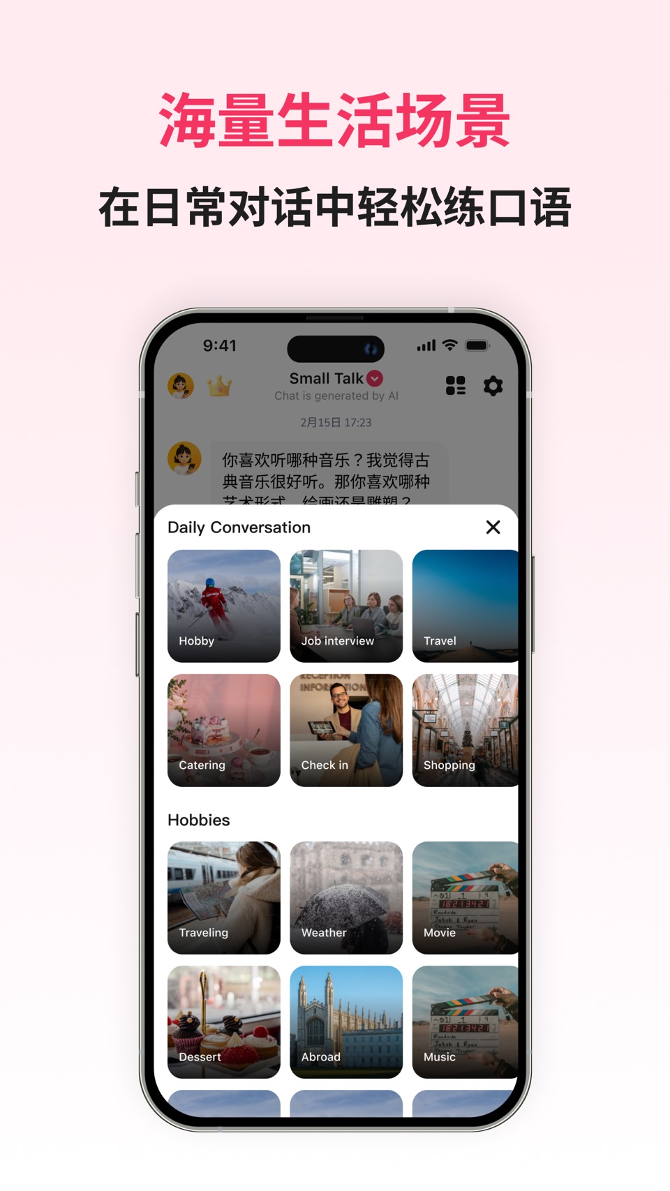中文智能口语 - Chinese Ai 一站式中文学习 2
