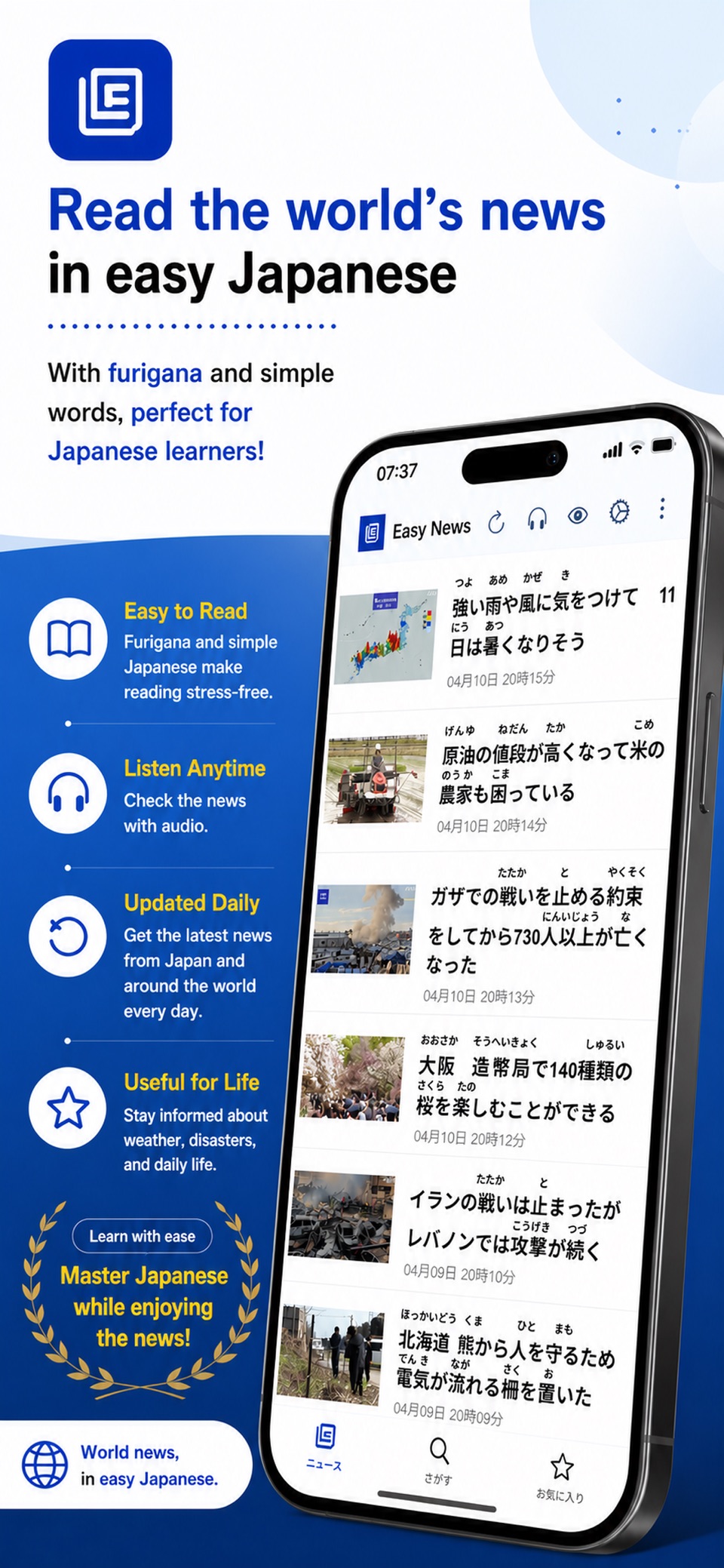 Yuki: NHK Easy News · Store screenshots