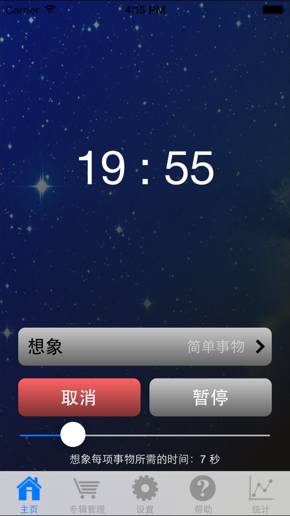 好睡按钮 －基於认知科学的发明 2