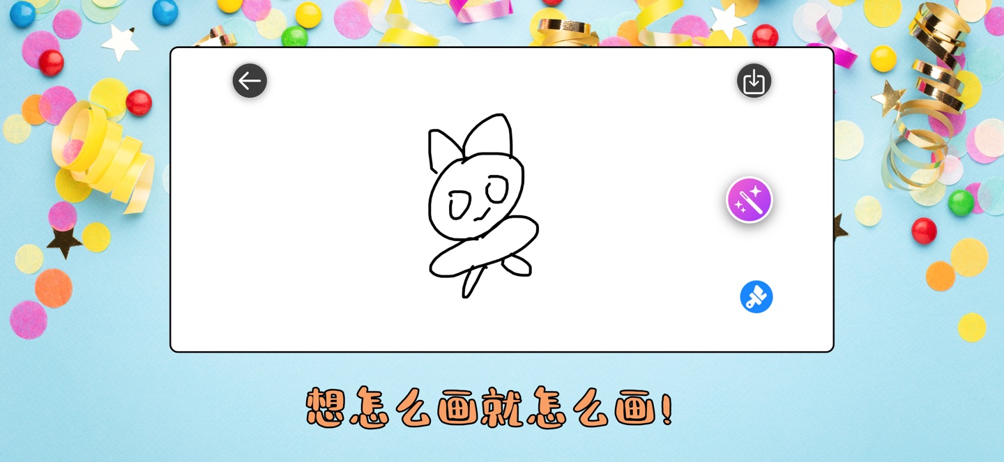 涂一涂画一画(简笔画,全能画图板) 1