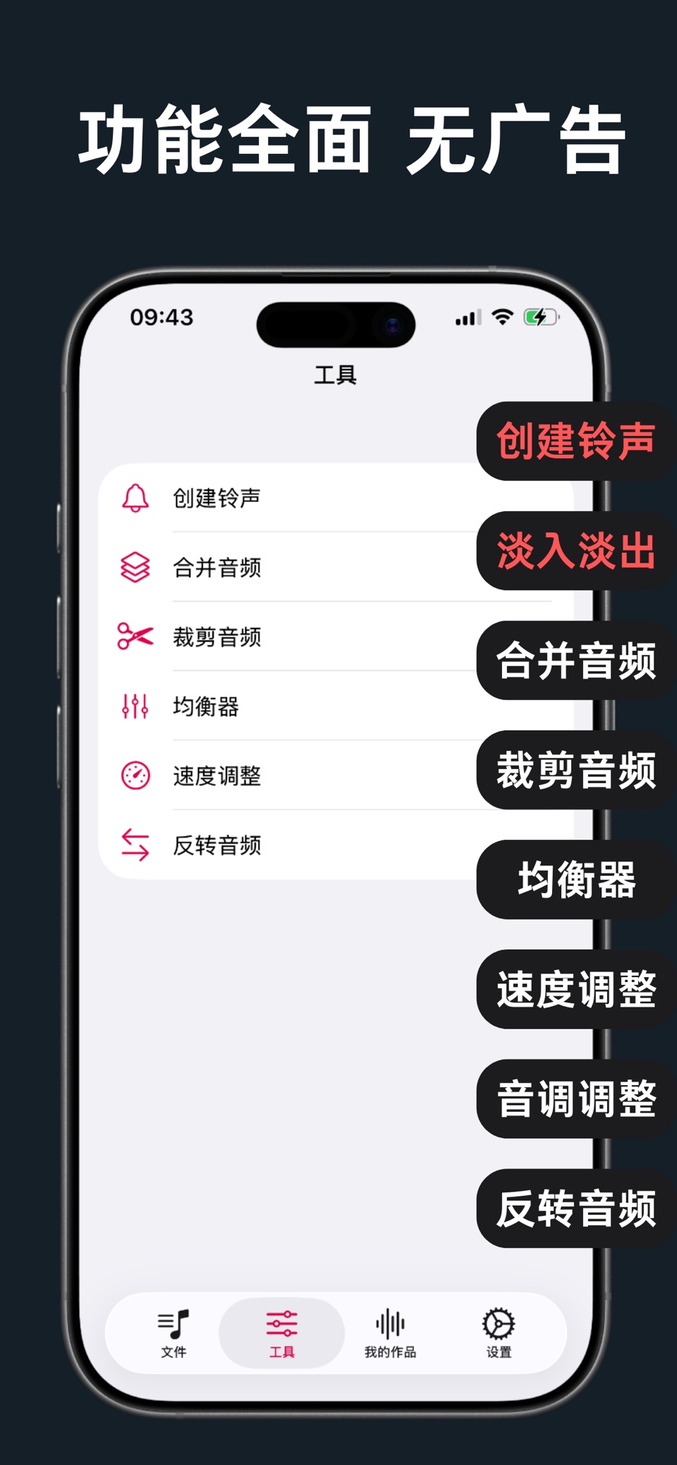 音频快转-无广告的音频格式转换工具,提取视频声音,迅捷转换 2