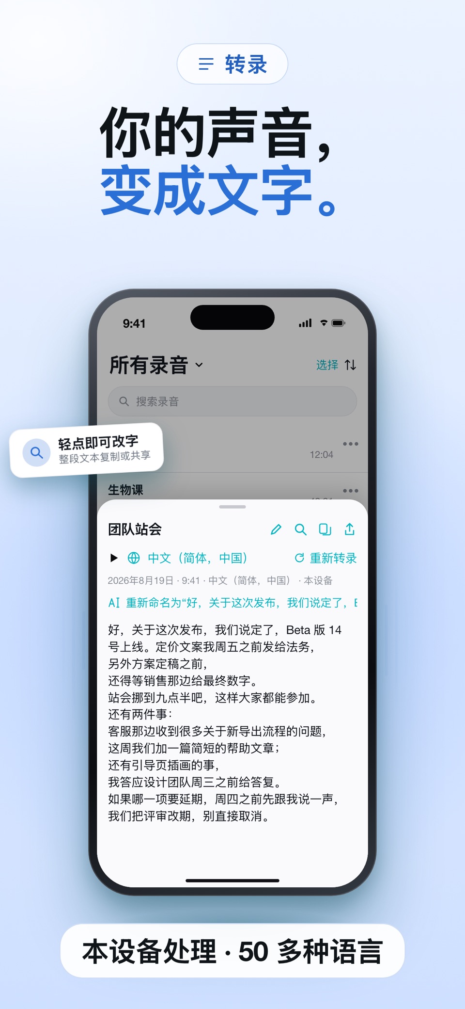 Voice Recorder Super 2