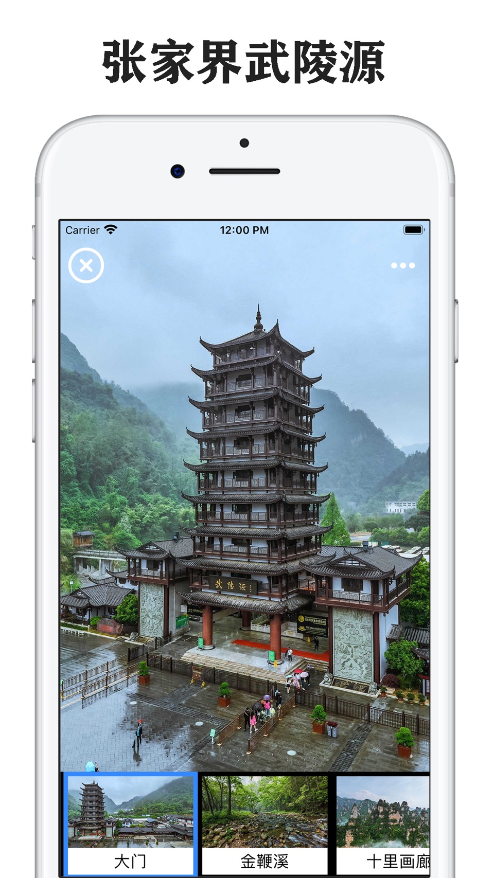全景地图-三维地图和全球高清街景地图 3