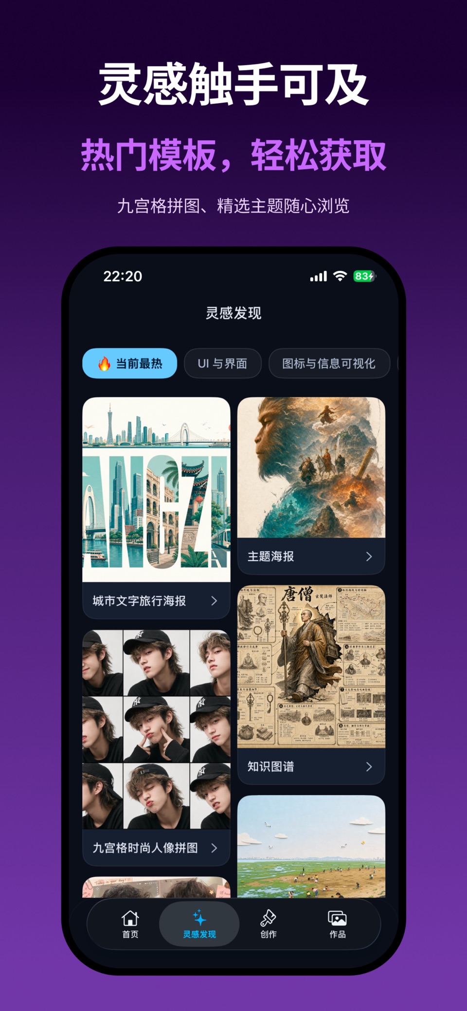 灵图-AI绘画绘图创作工具 3