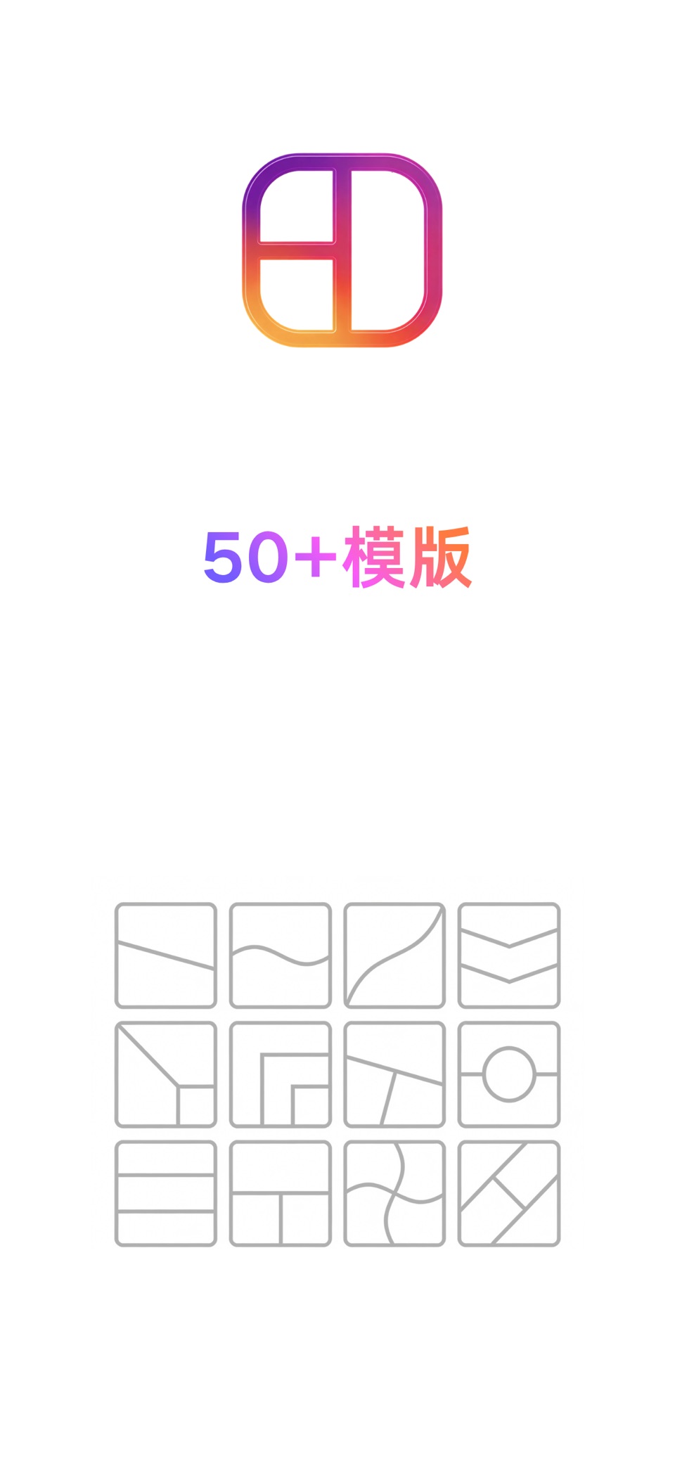 照片拼图 - 拼贴画与照片墙九宫格排版 · Store screenshots