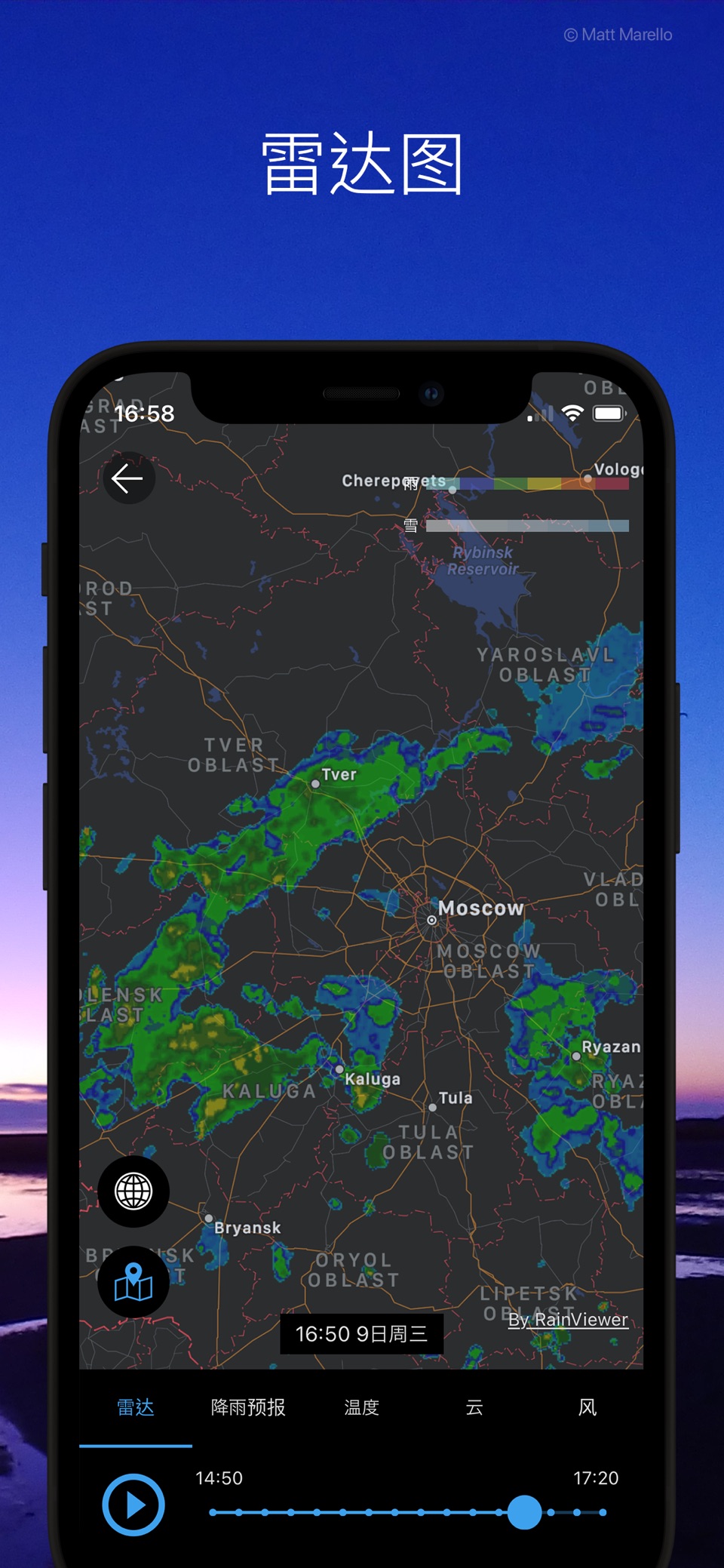 天气和微件 Weawow 7