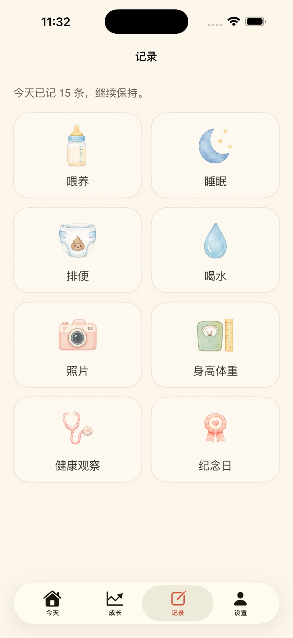 小奶瓶 2