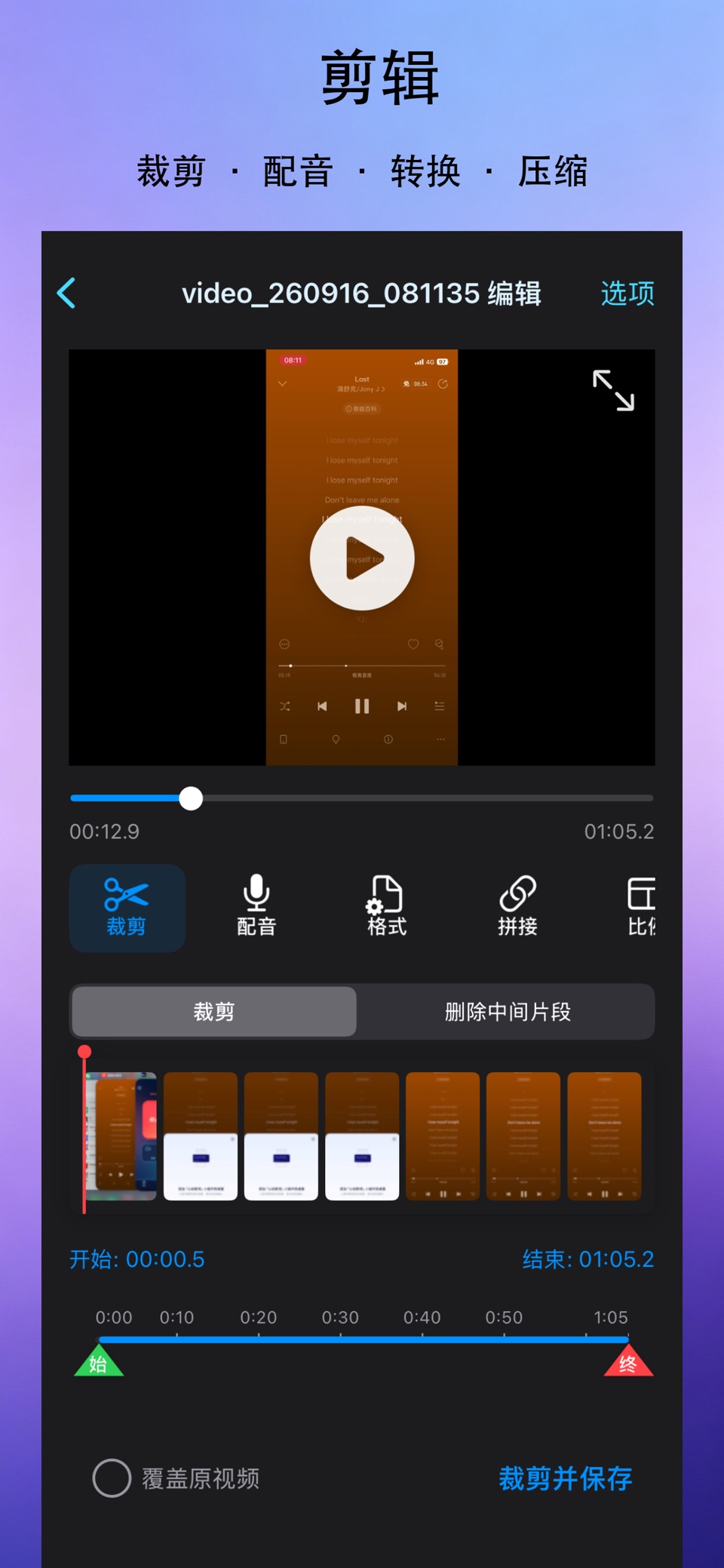 律动影音-音乐视频录制剪辑播放器 3