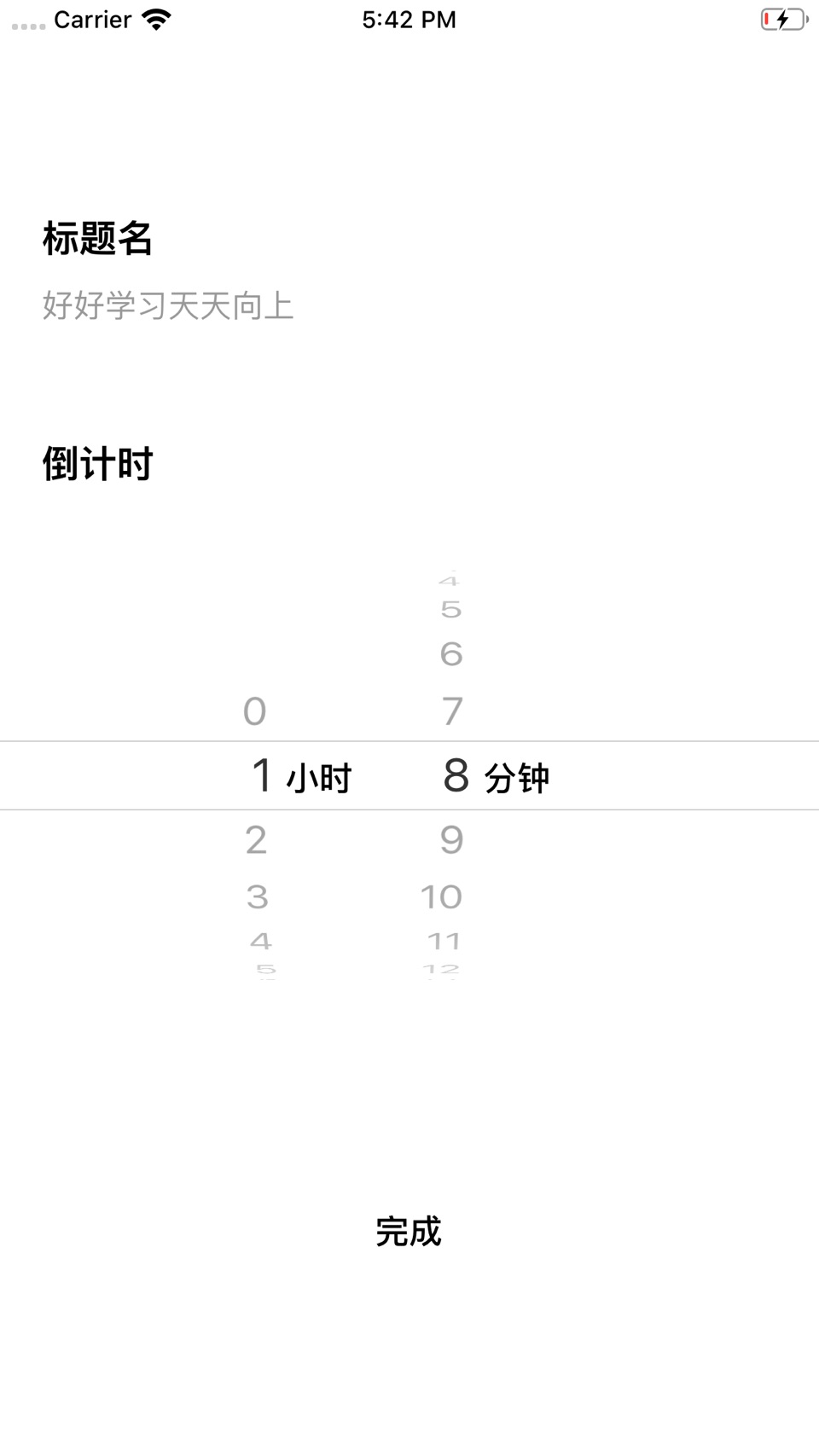 轻森 - 年轻人的时间管理规划神器，学习工作计时器，倒计时 · Store screenshots