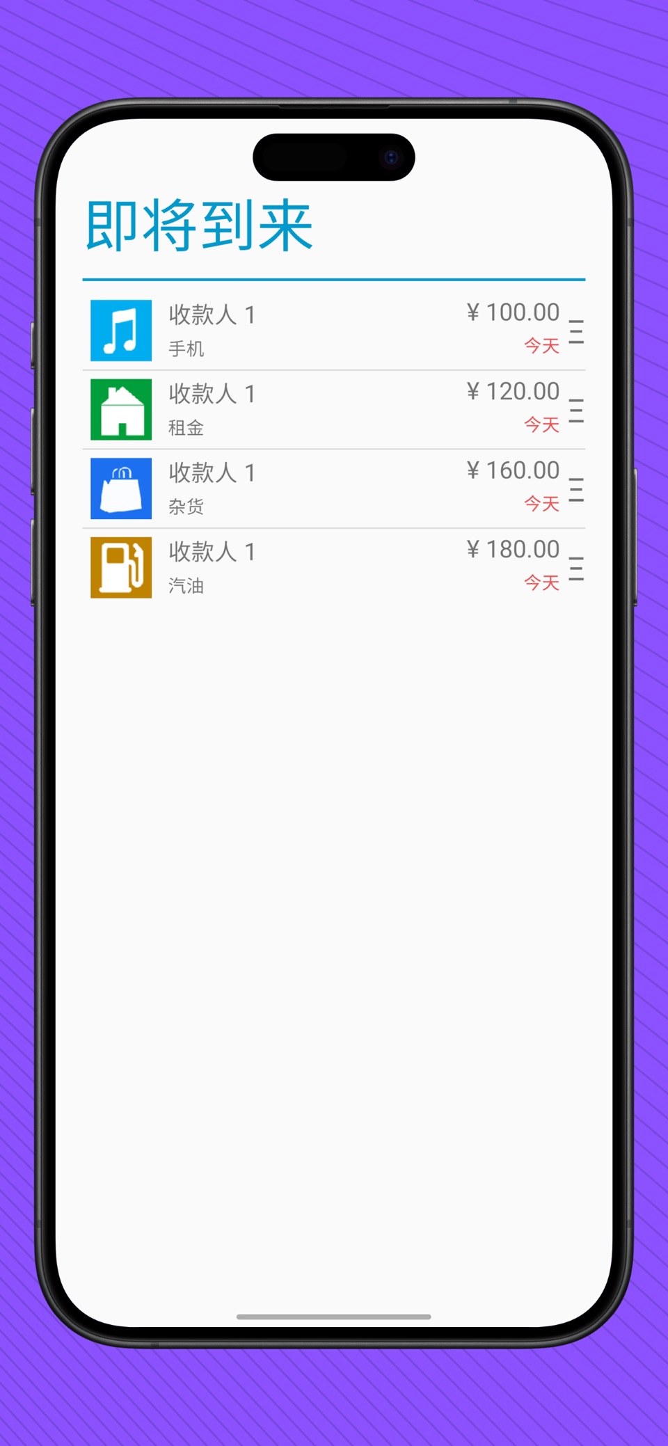 家庭记账与预算管理 · Store screenshots