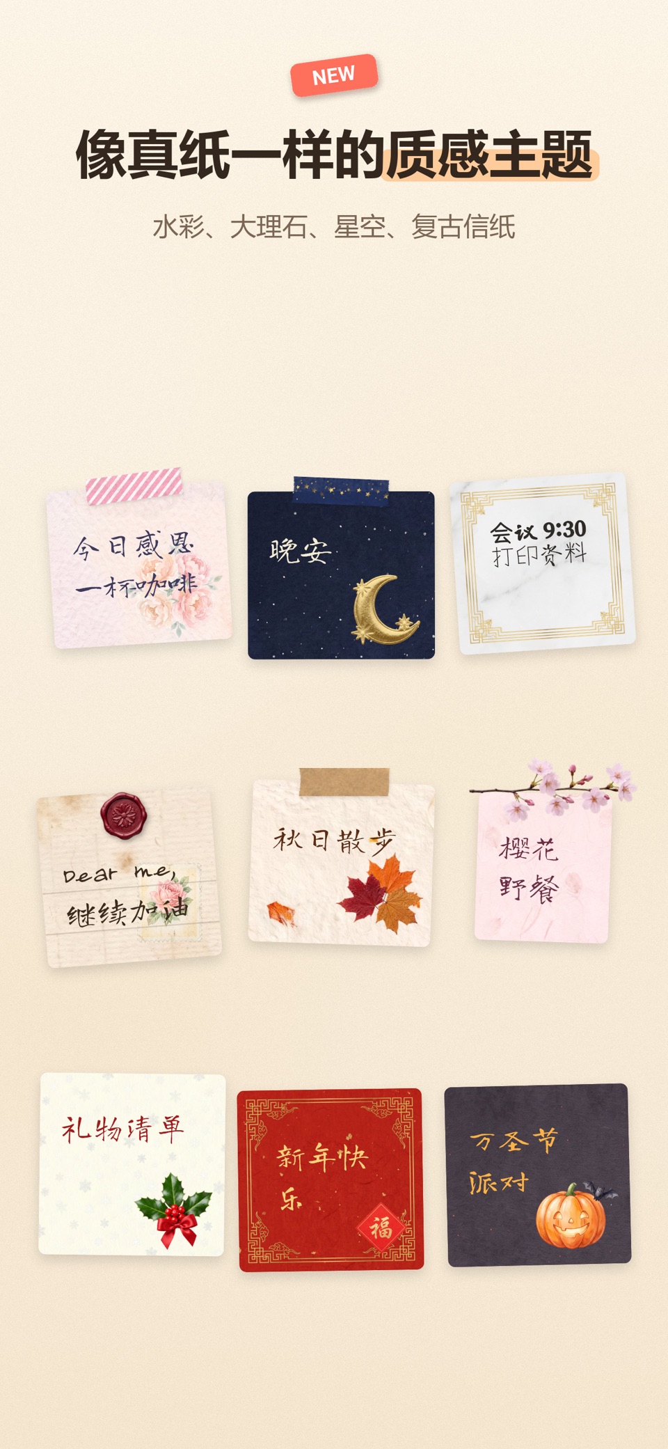 贴贴 - 桌面便签小组件 2