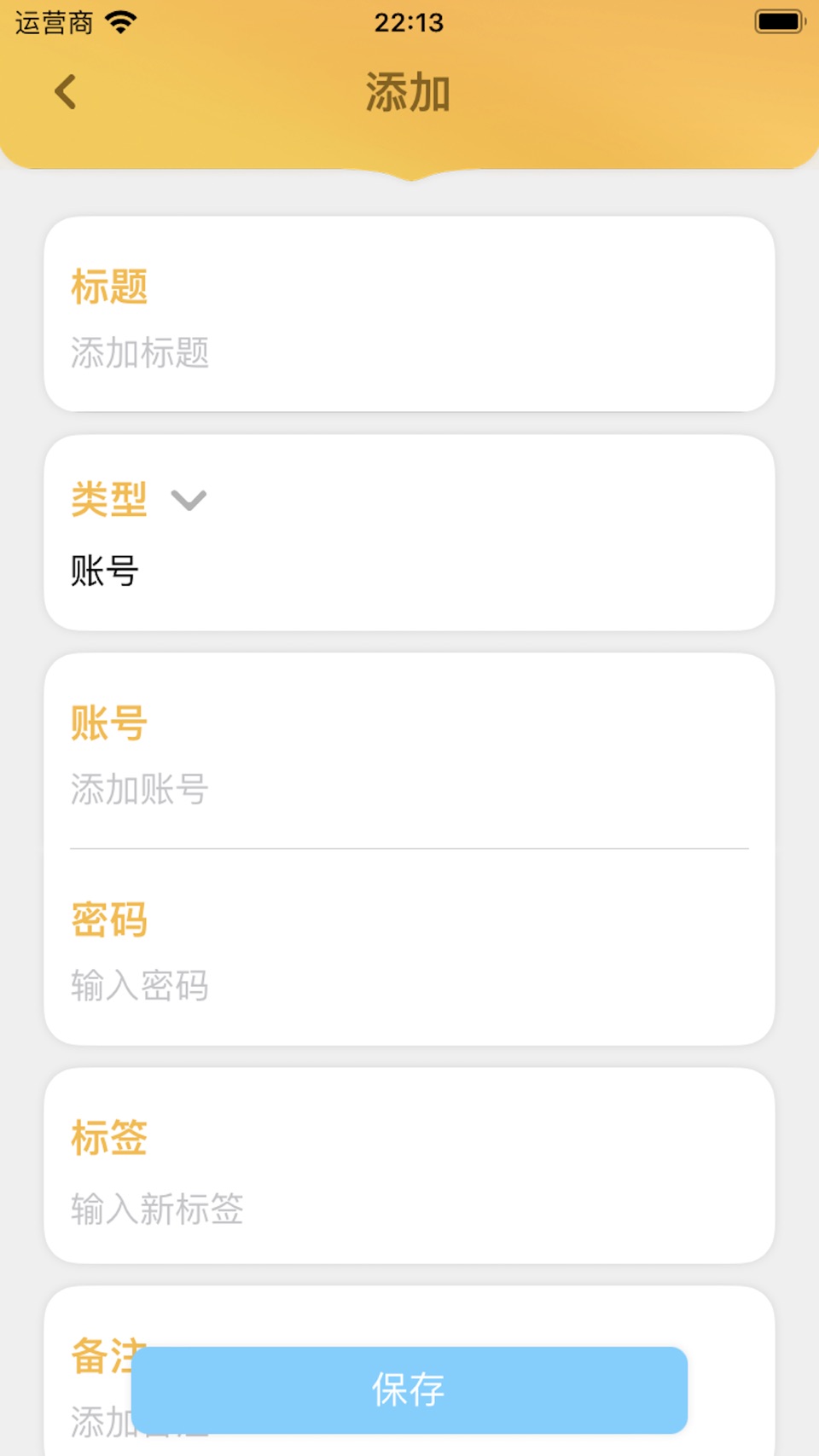 密码记忆大师 2