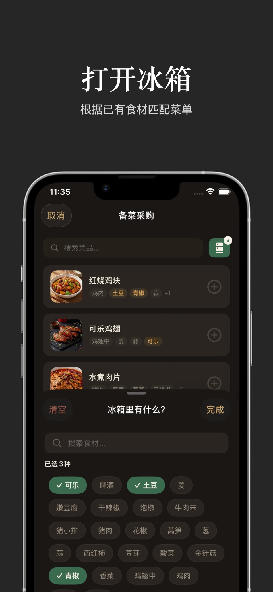 Cookey: 菜谱食谱 & 烹饪记录 2