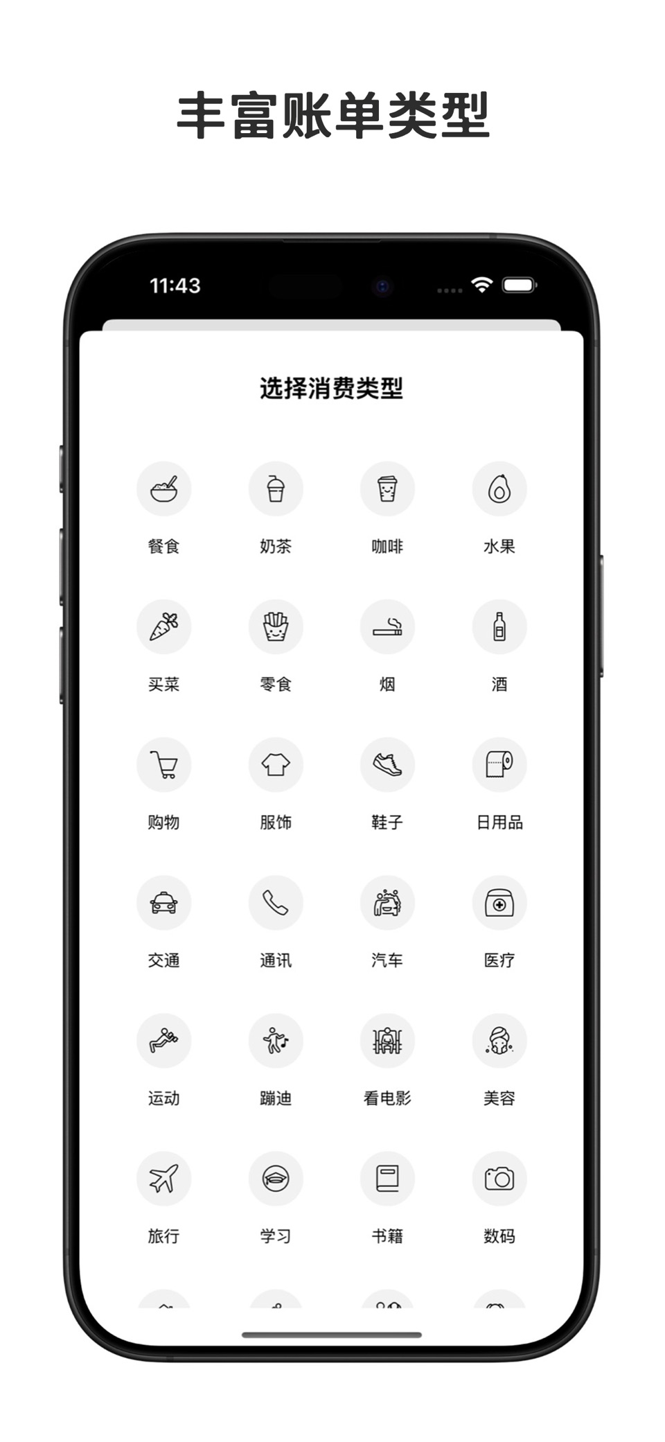 TodaysList - 一日清单 3