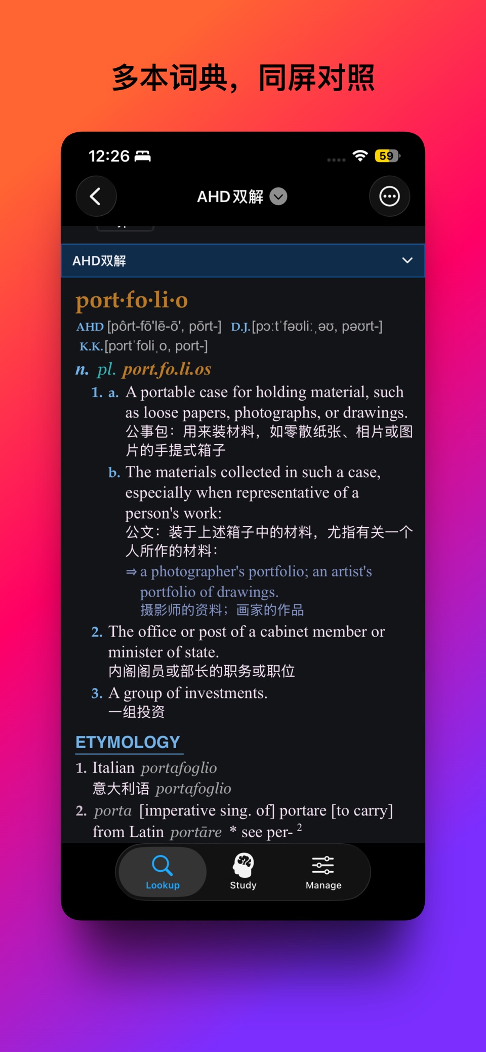 闪卡词典 · Store screenshots