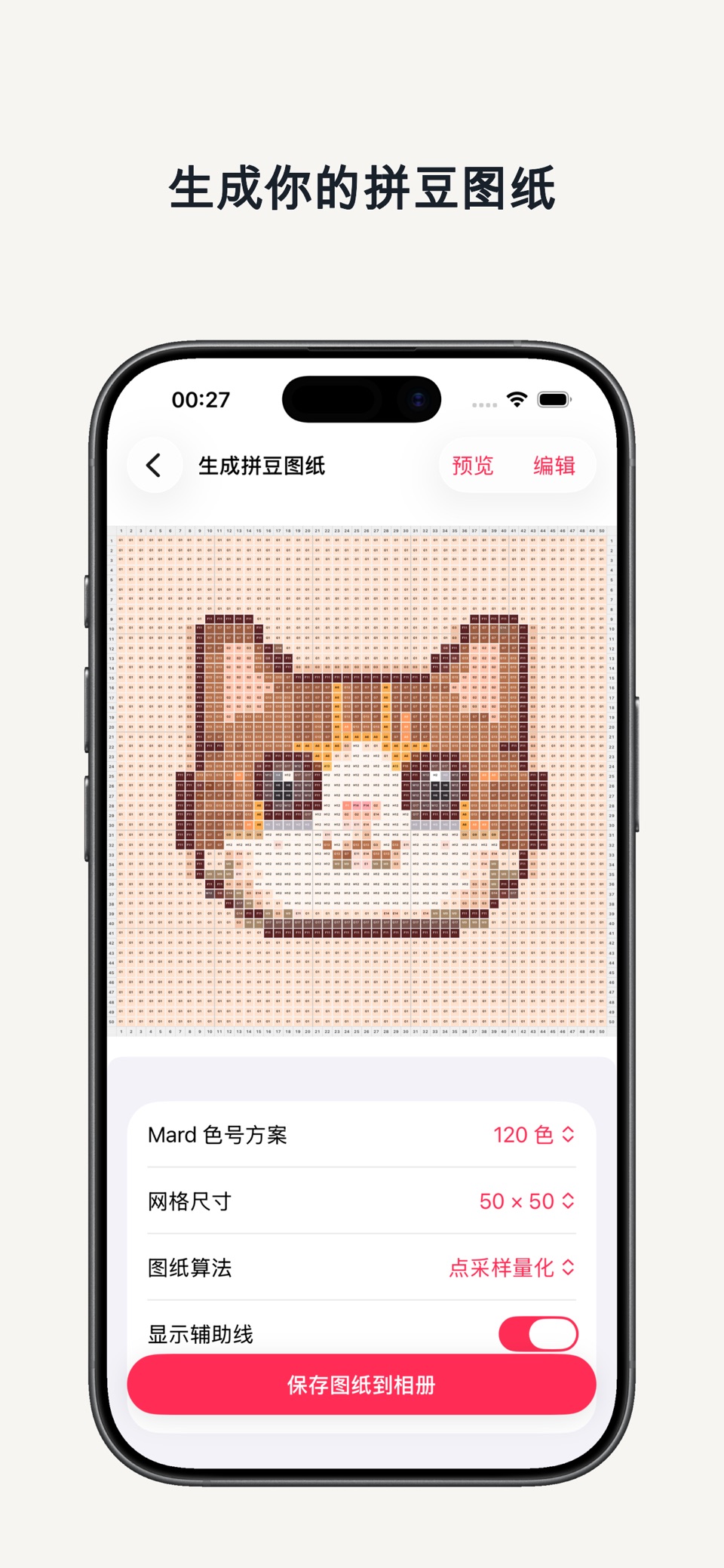 拼豆猫：照片生成拼豆图 2