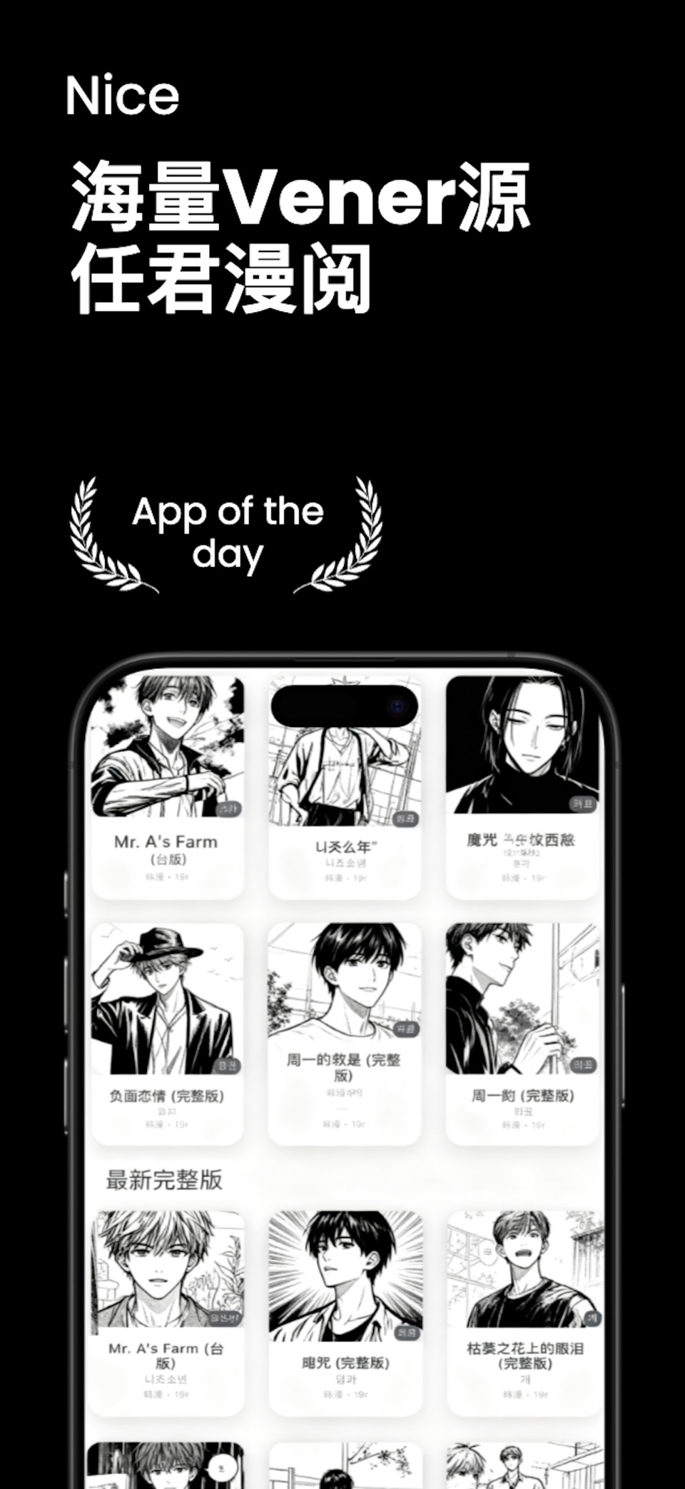 漫阅+ 漫画阅读器 2