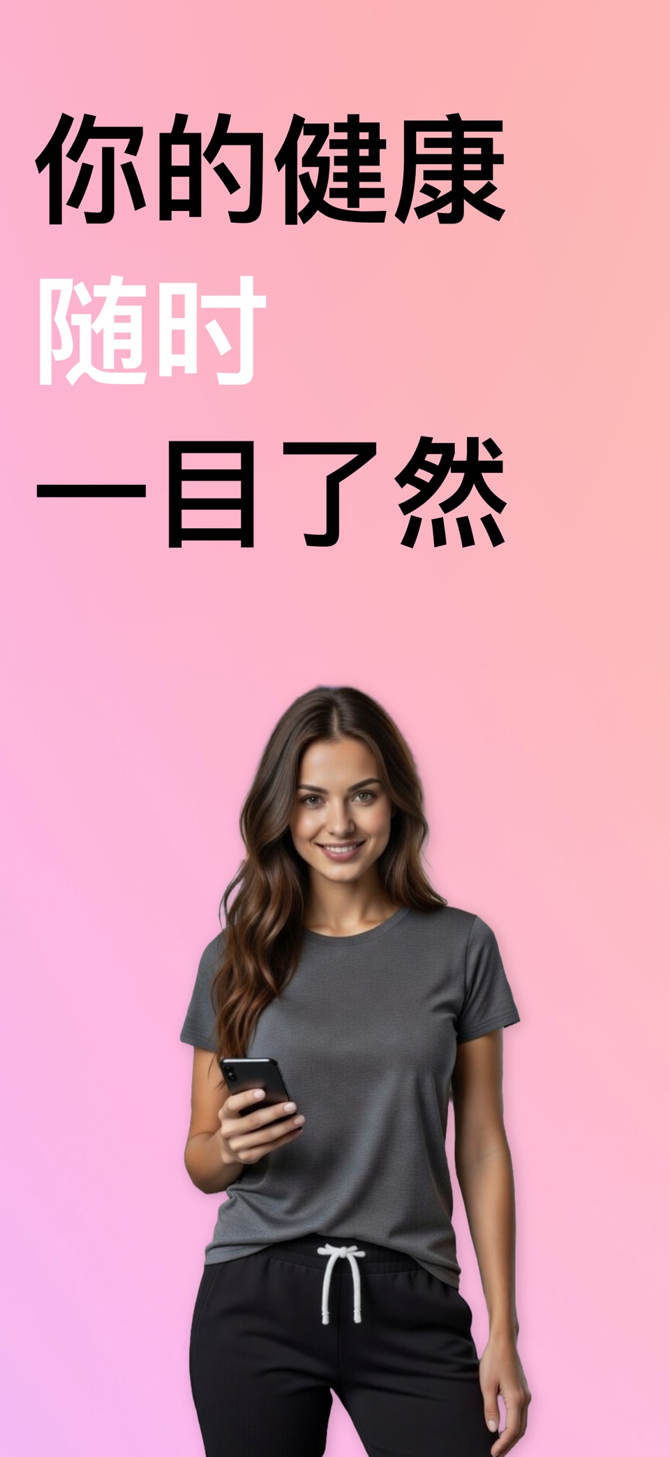 计步器 步数记录 – Steppy · Store screenshots