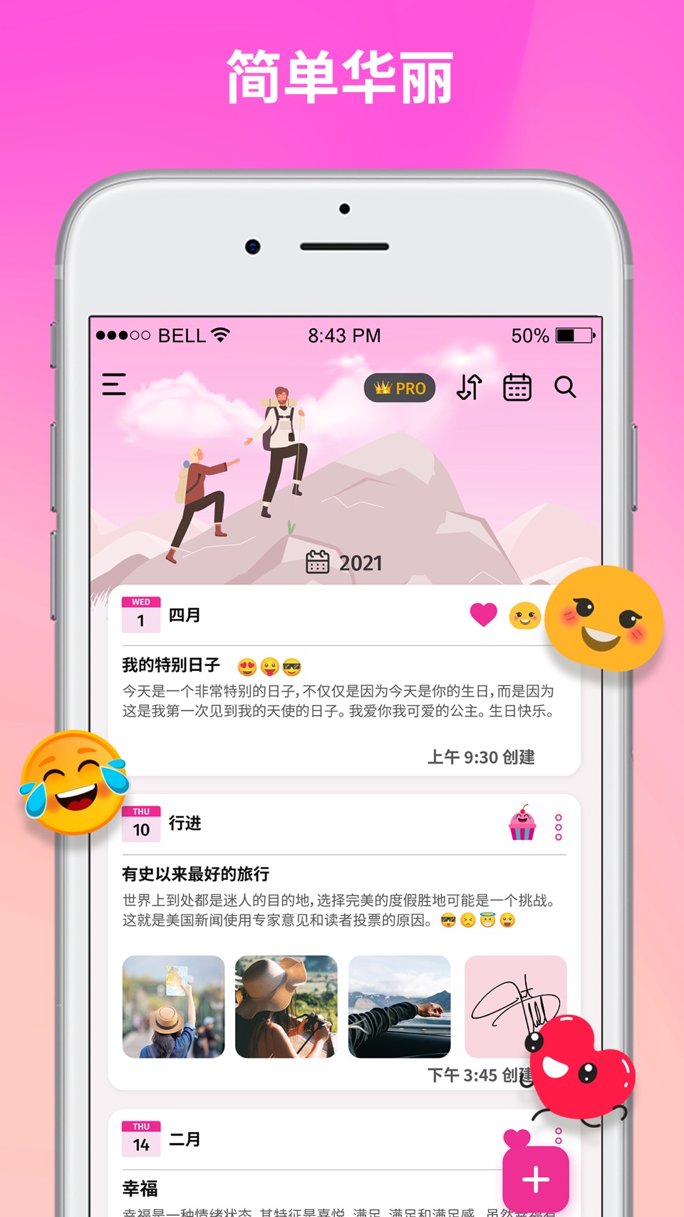 秘密日记，带锁的便笺 · Store screenshots