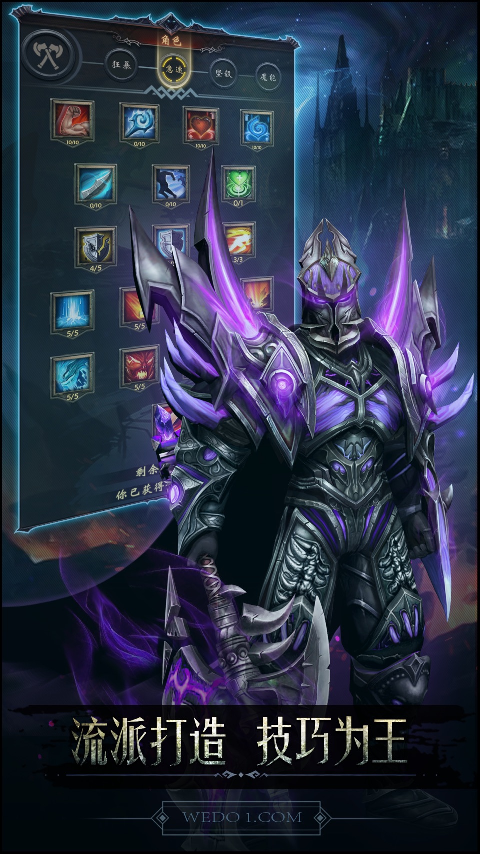 黑暗城堡-暗黑魔幻放置挂机RPG 2