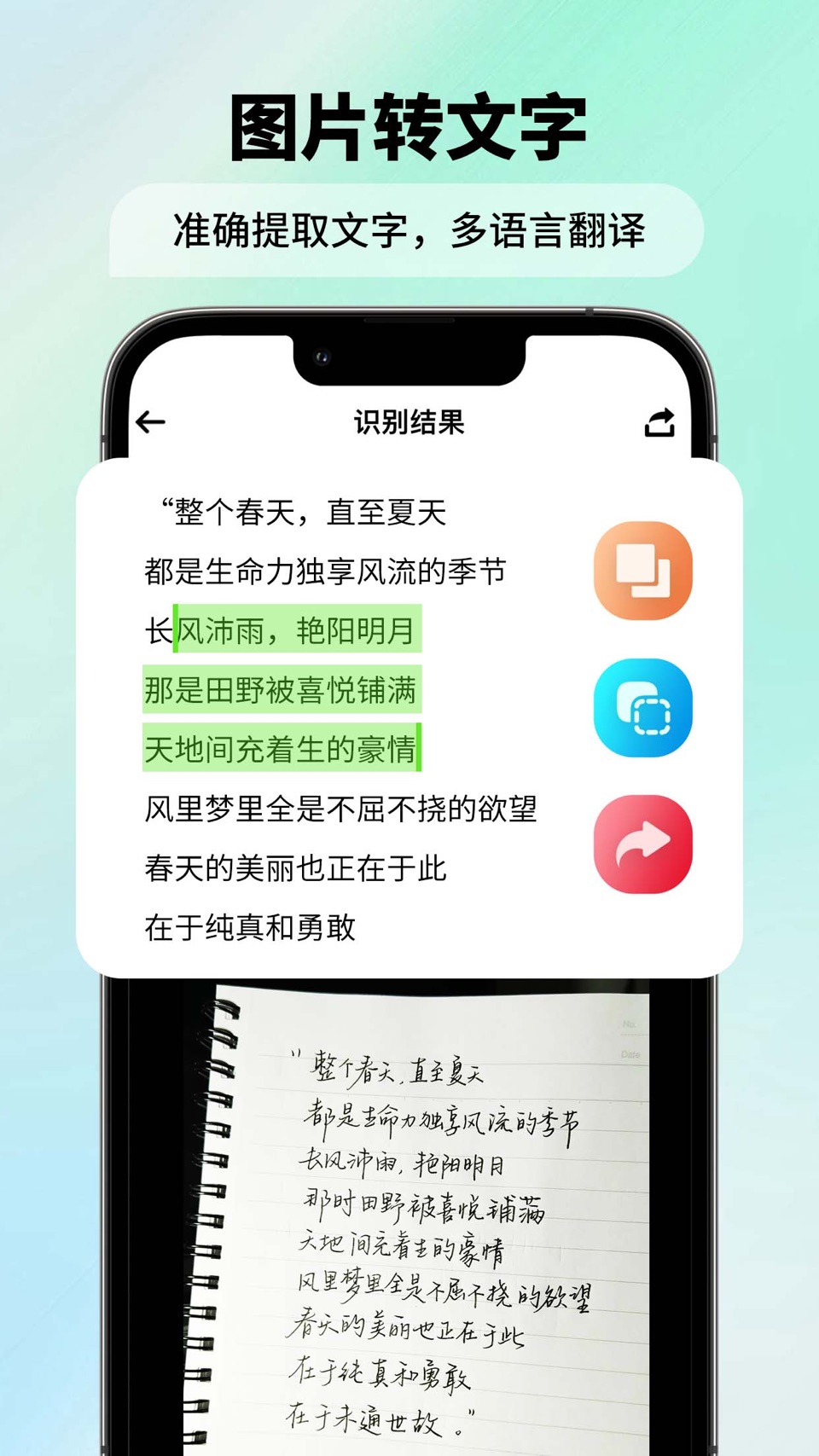 快拍扫描仪 - 手机扫描仪&全能扫描 2