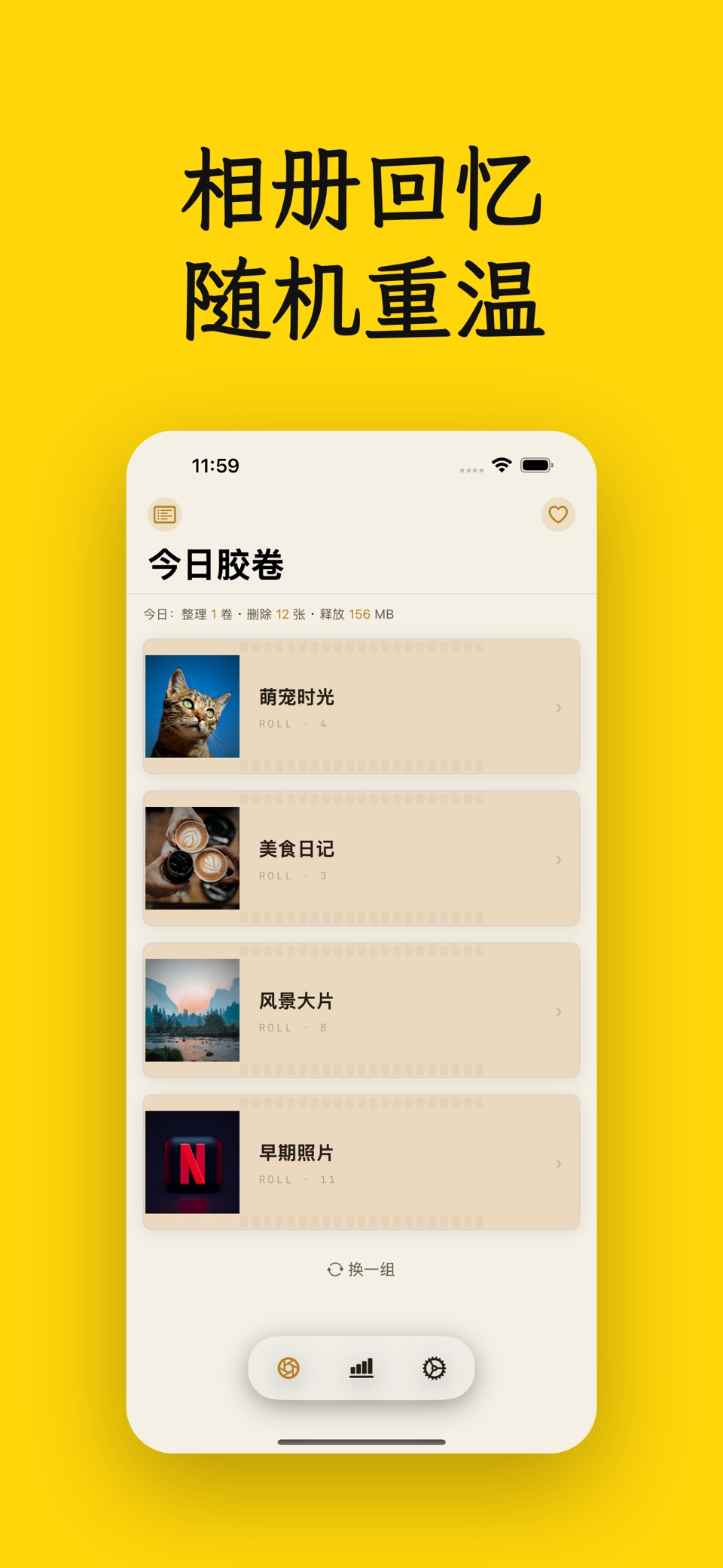 FoTime: 相册回顾·照片清理·胶卷时光·记忆去留整理 · Store screenshots