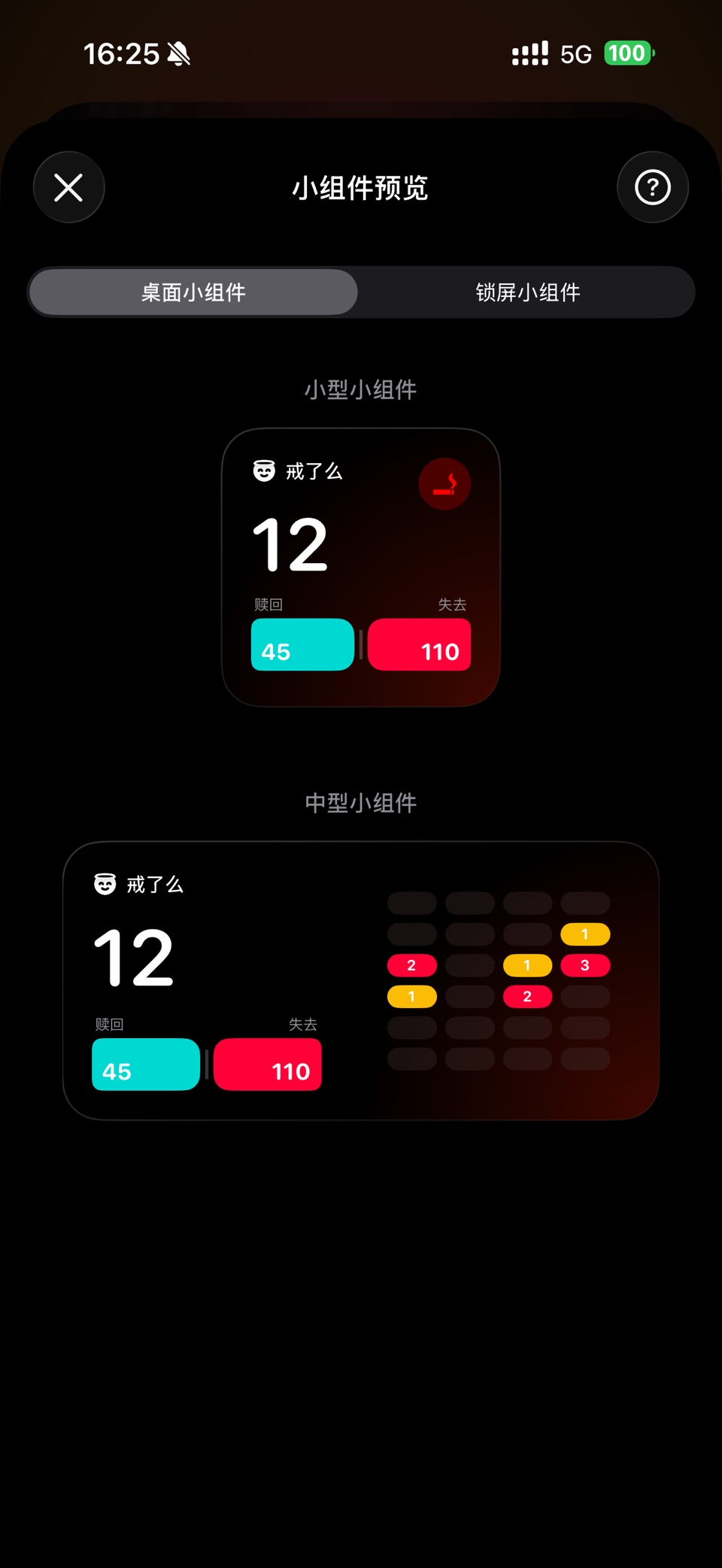 戒了么 - 认真戒烟 3