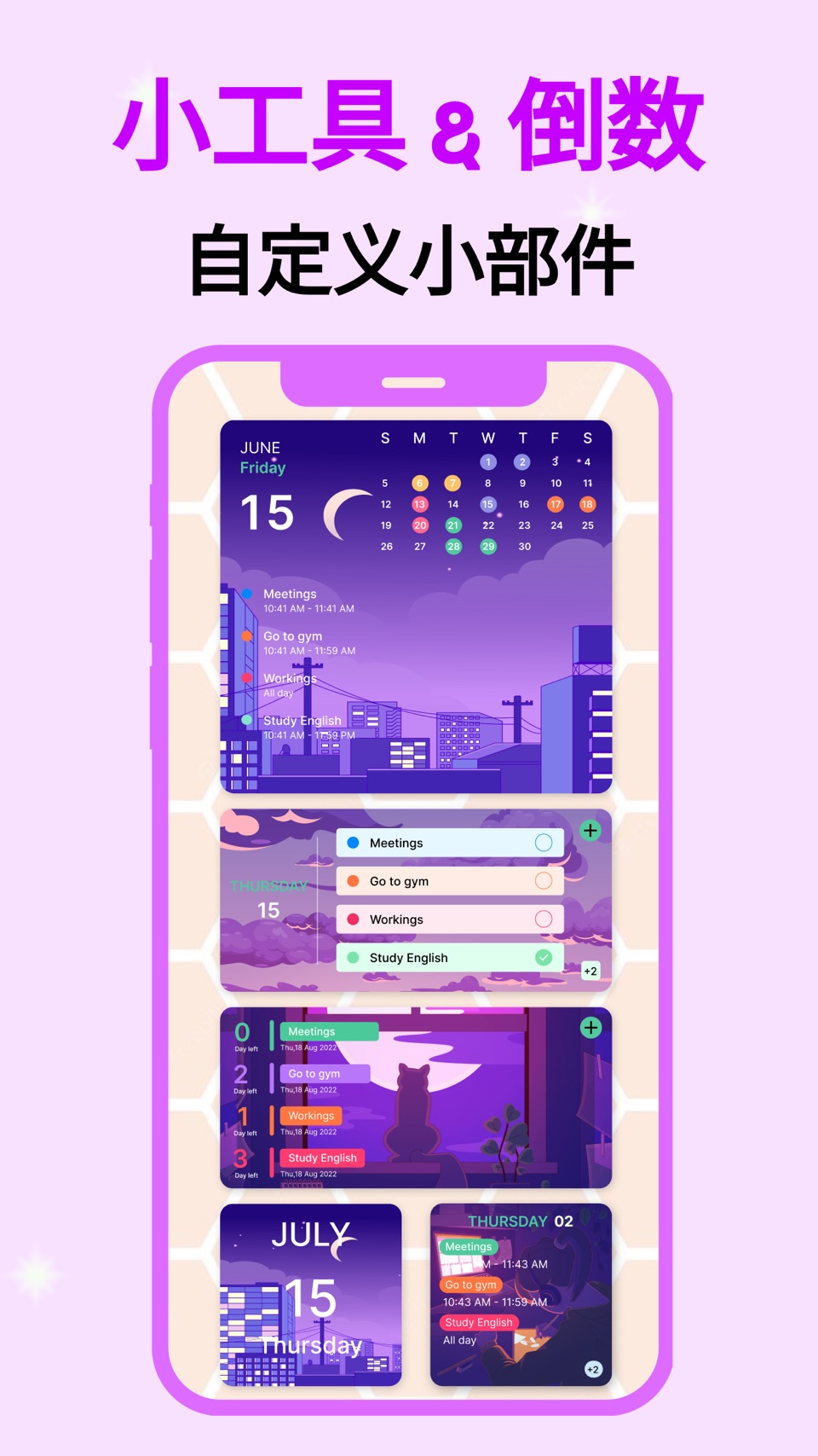 Cute Calendar: 日记 我要做计划 计划 做计划 3