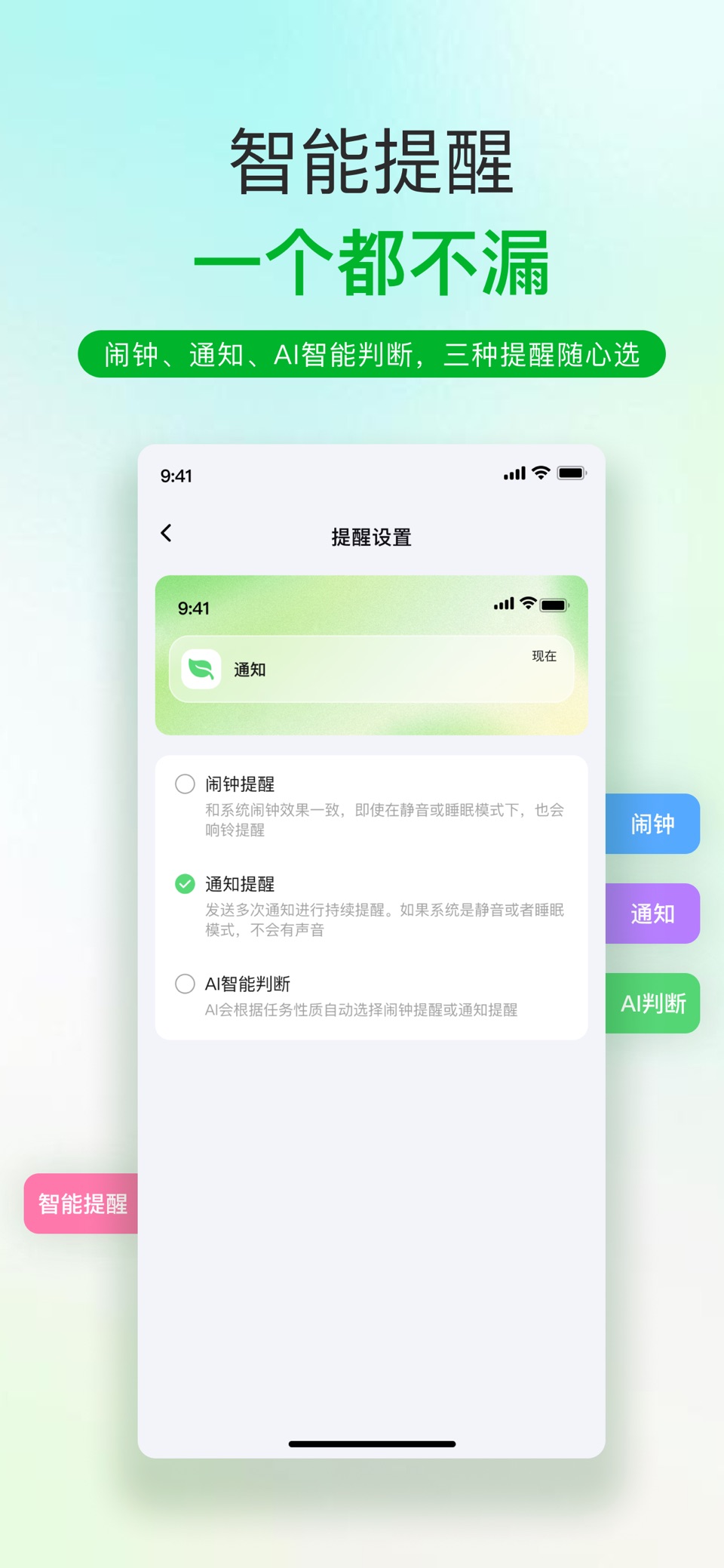 青柚待办-智能提醒与待办清单管理 3