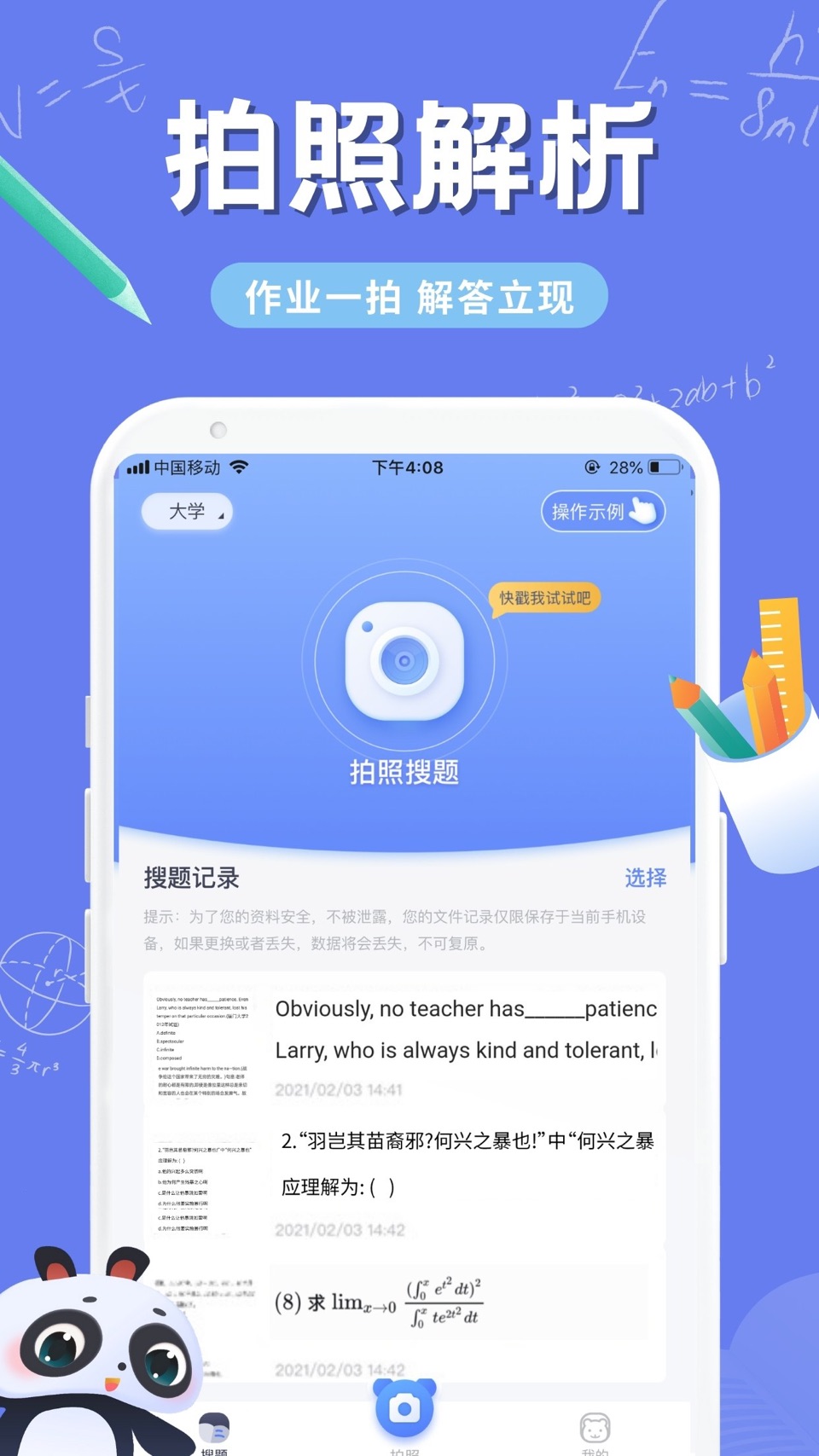 拍照搜题-ai作业解题神器,题目解答专家,口算批改做题软件 · Store screenshots