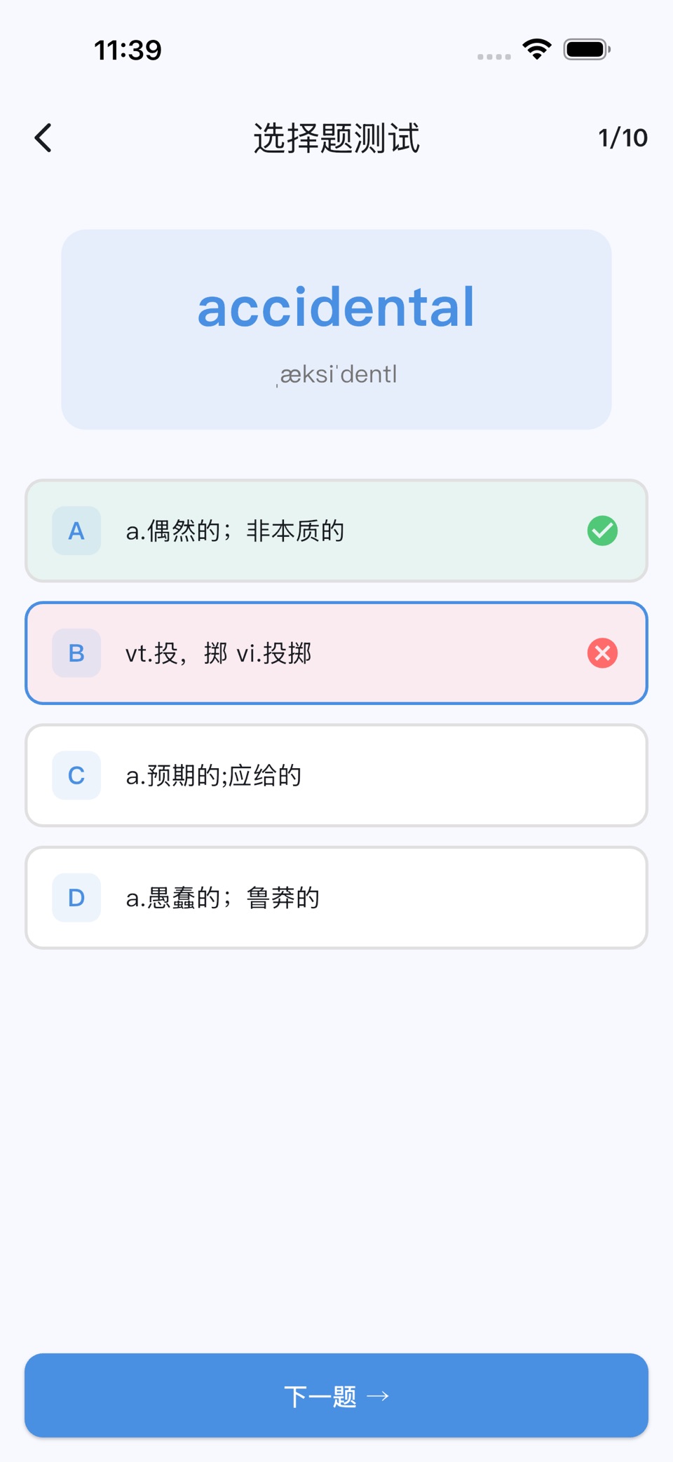 雅思必备词汇 3