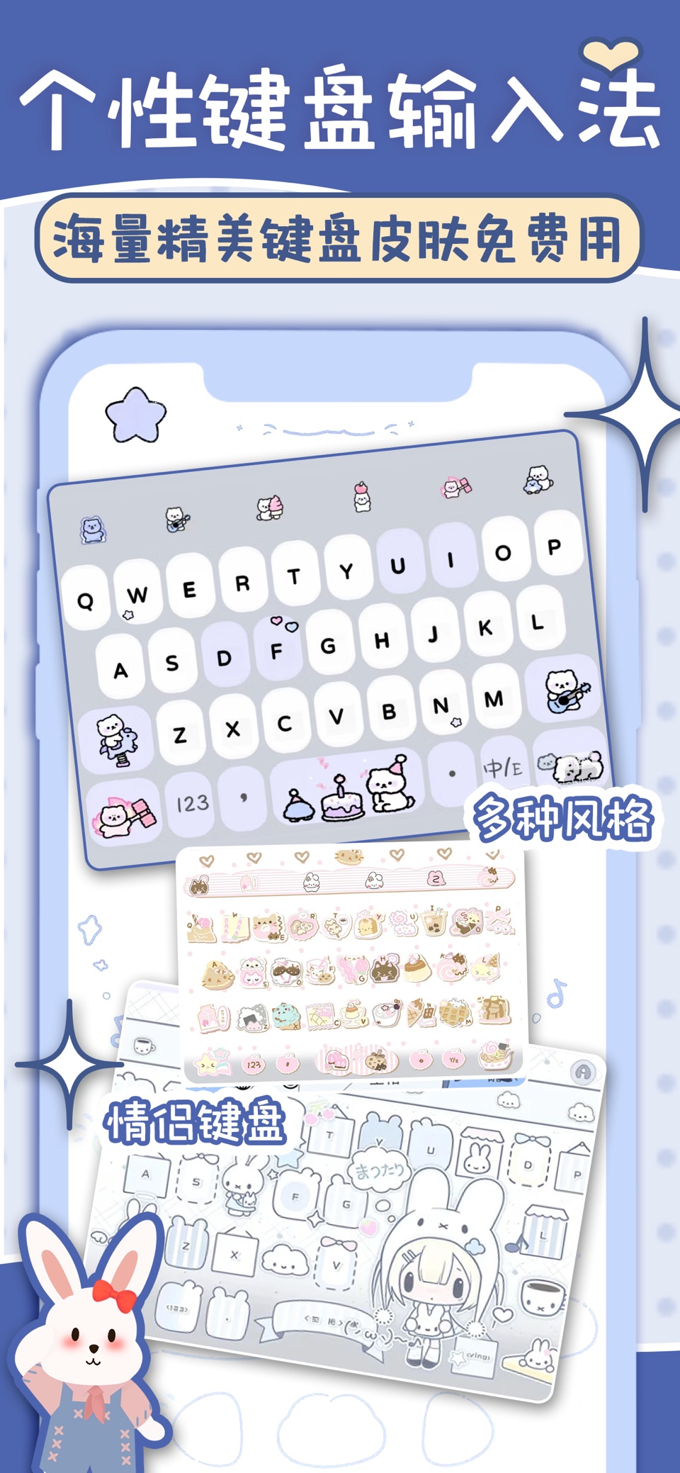 灵动键盘-主题皮肤斗图语音手机字体表情包输入法 · Store screenshots