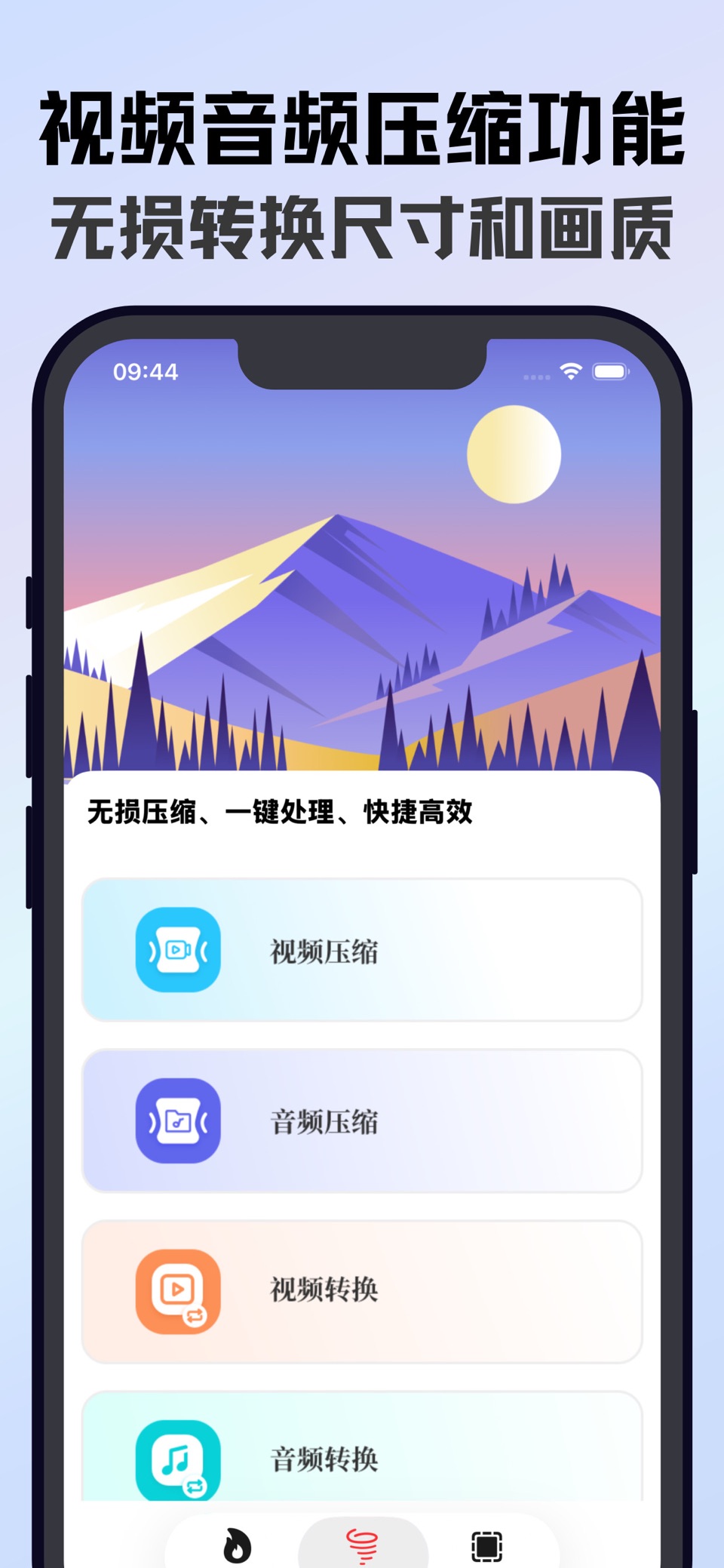 照片压缩-图片视频压缩专业版 2