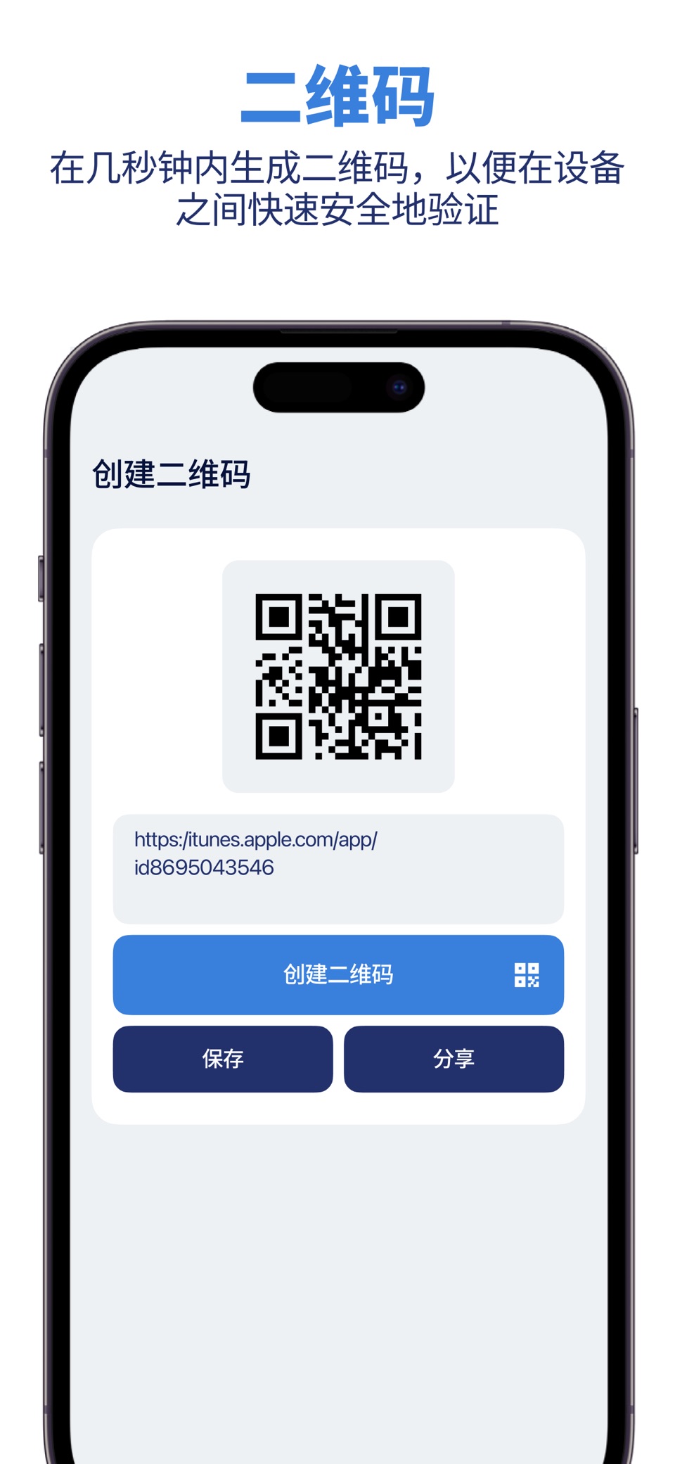 Authenticator – Authkey 双因素身份验 3