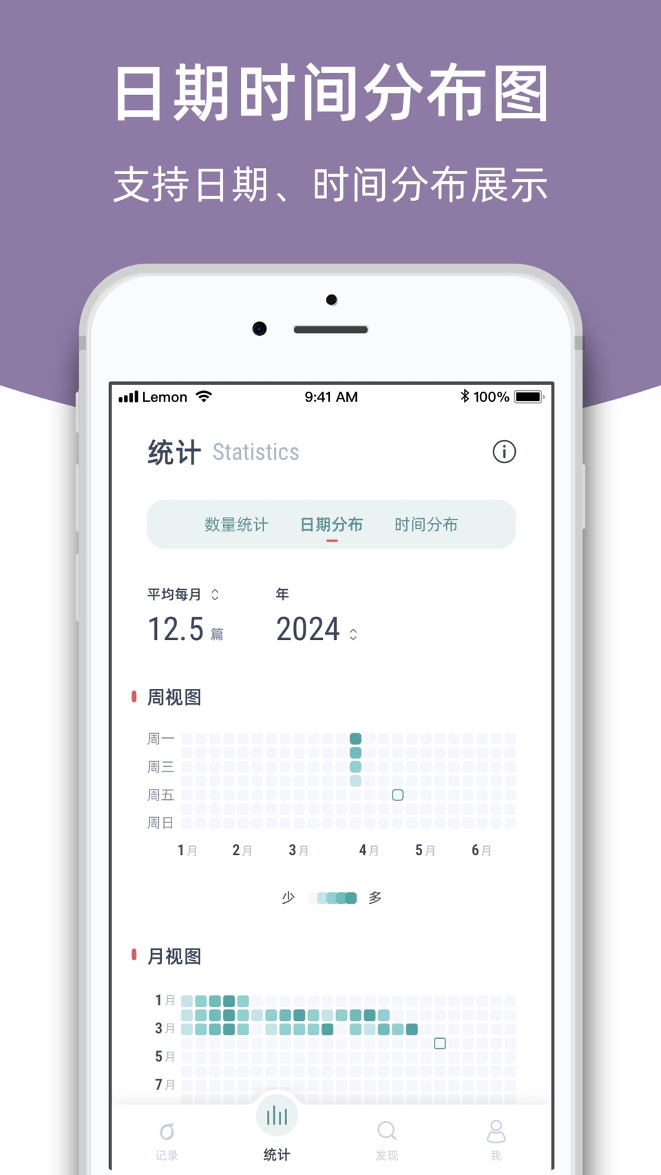 柠檬笔记 - 集笔记、待办清单、思维导图于一身的笔记软件 3