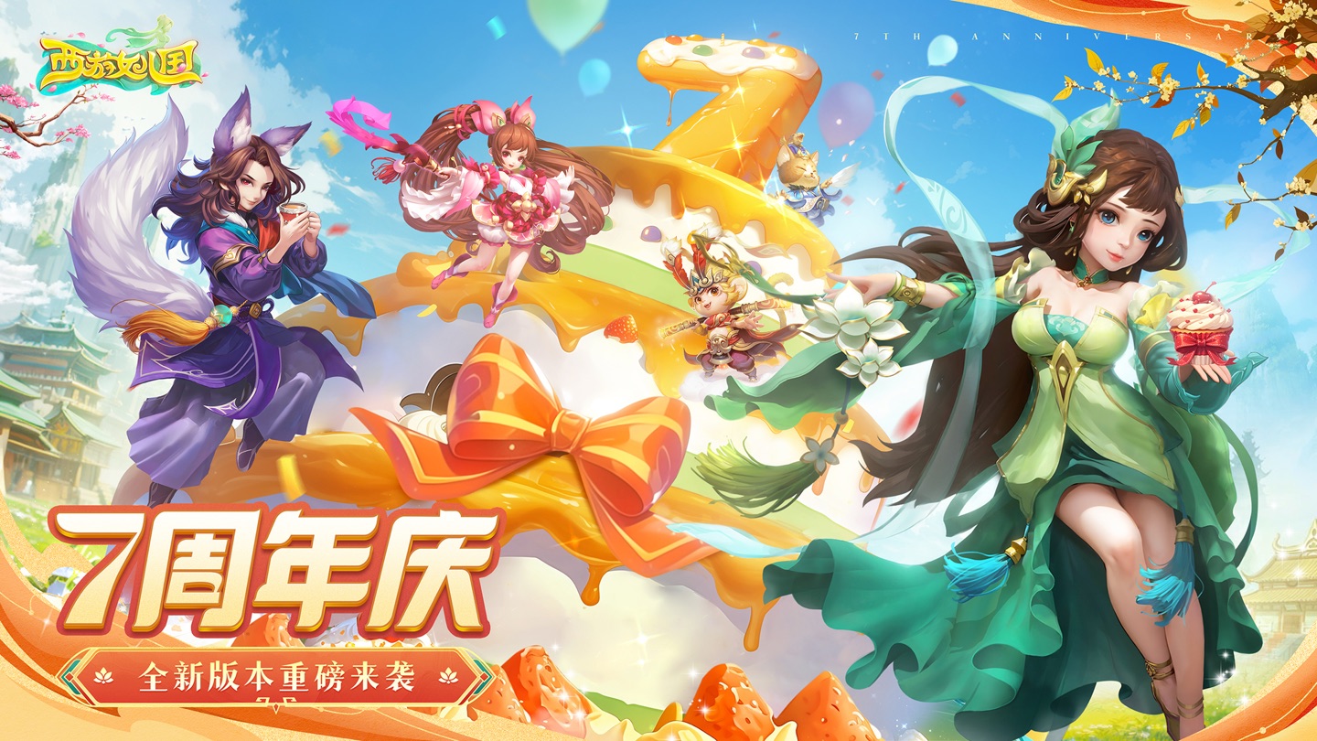西游女儿国-国风回合巨作 1