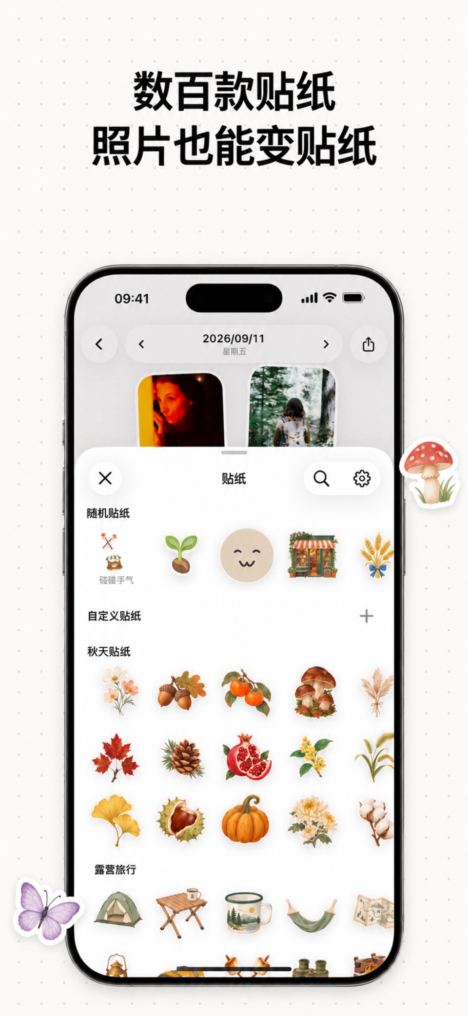 翻翻日记 3