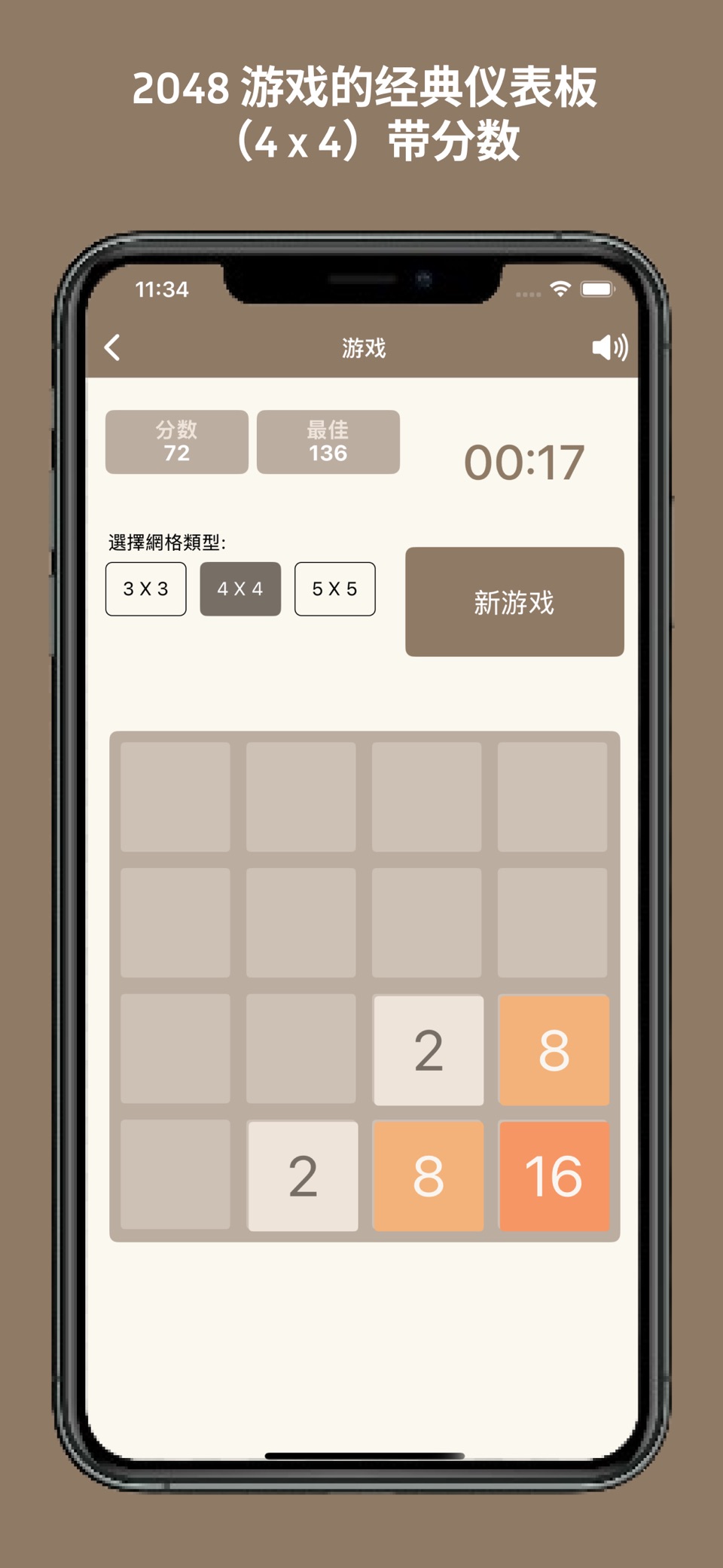 2048 - puzzle number 4096 3