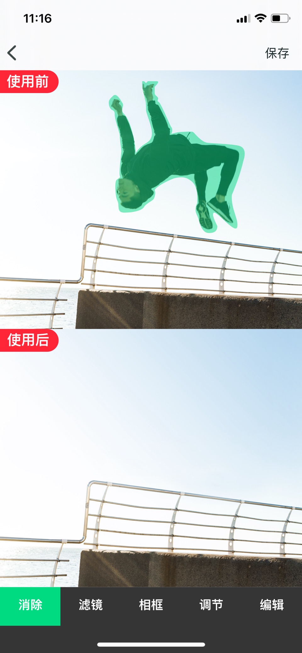 神奇消除笔Retouch Magic去除马赛克橡皮擦批图 8