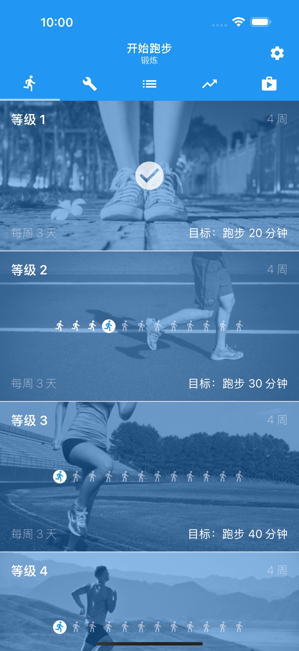 开始跑步 · Store screenshots