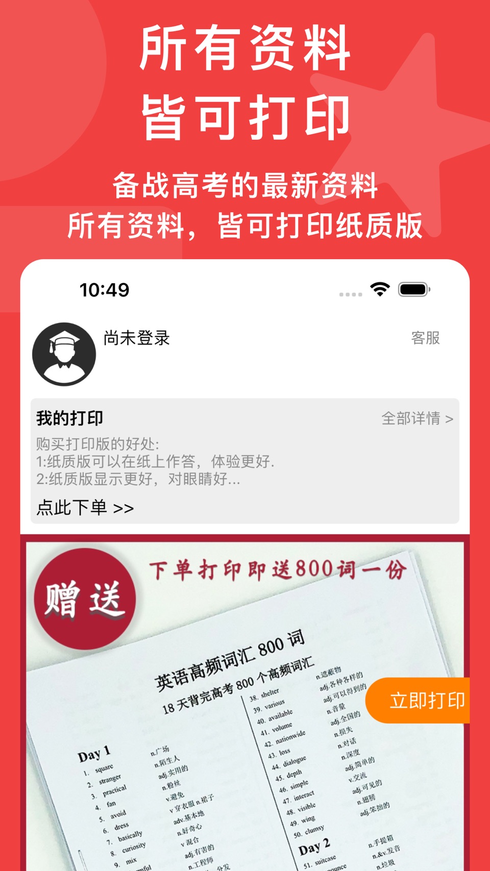 高考真题-更有高考资料打印、高考诗词和高考必背内容真题 3