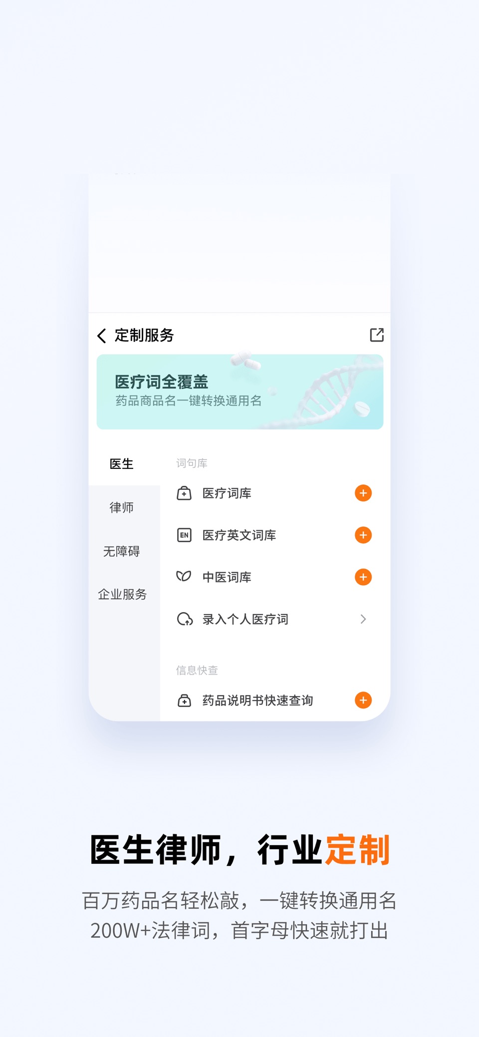 搜狗输入法-语音变声斗图表情 5