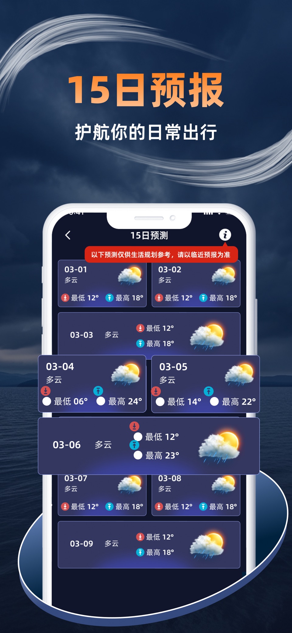天气预报-24小时天气预报15日&40日预报 2