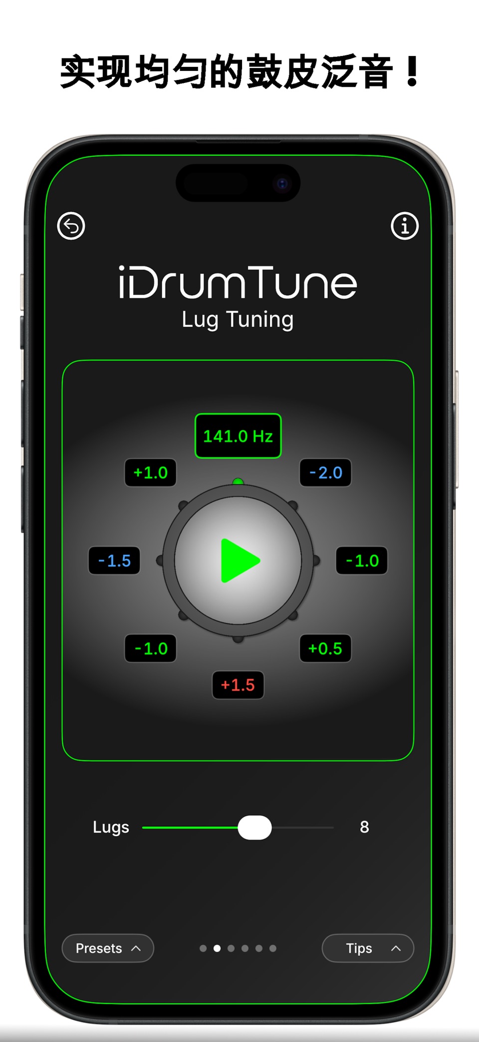 鼓调音器 - iDrumTune Pro 3
