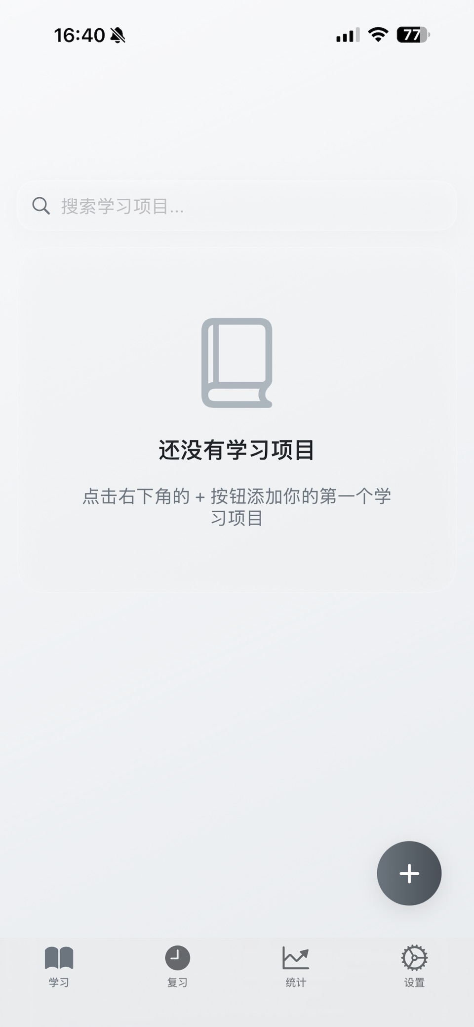 记忆卡片-艾宾浩斯曲线 · Store screenshots
