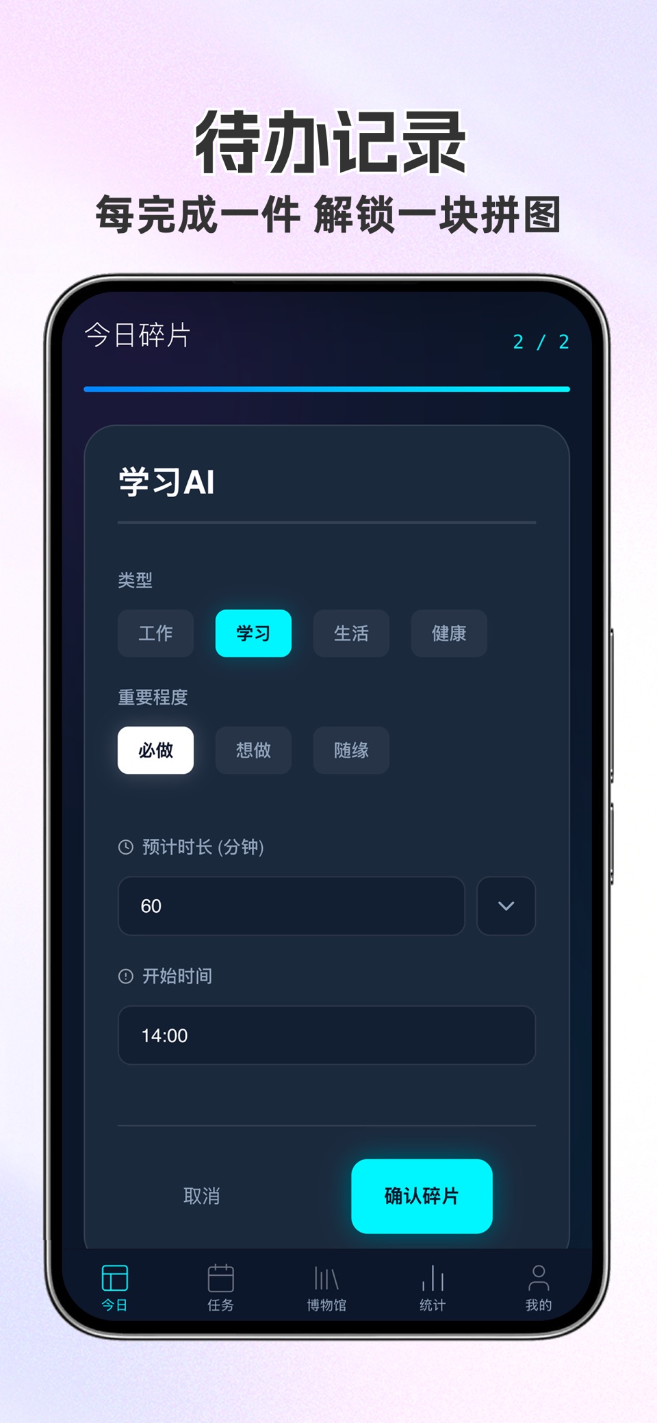 心流时间-自律番茄钟学习打卡高效专注 3