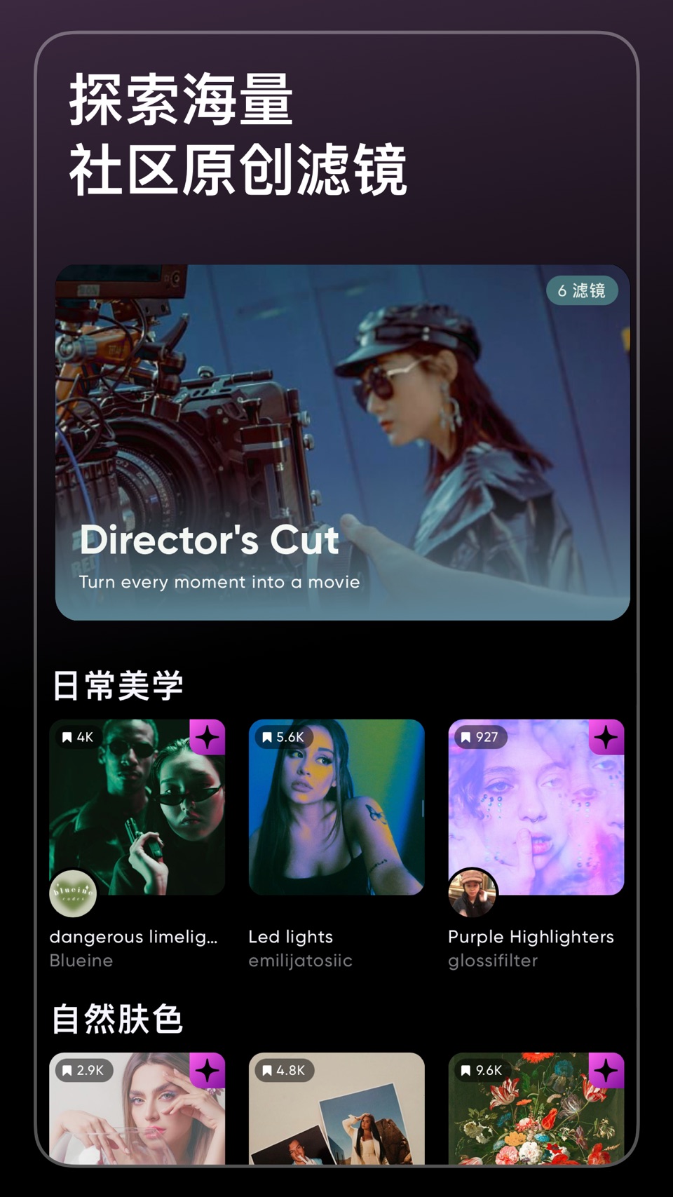 泼辣 · Store screenshots