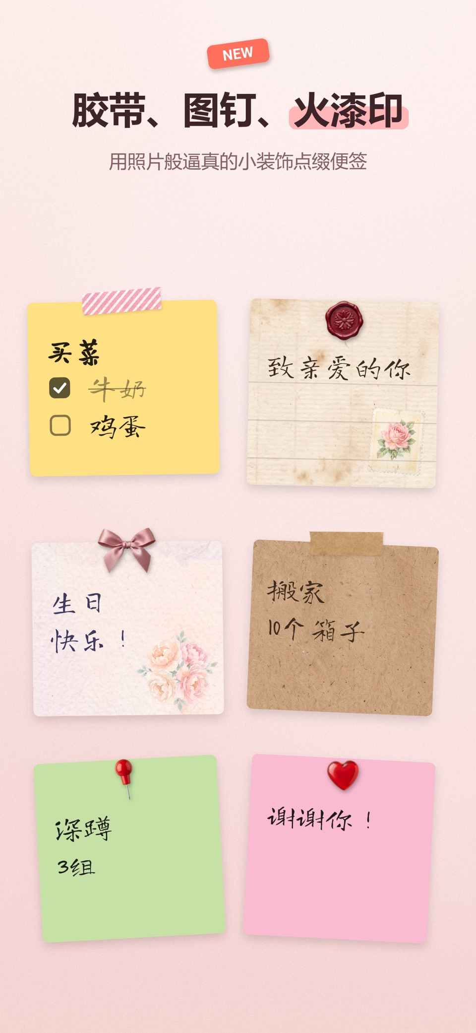 贴贴 - 桌面便签小组件 3