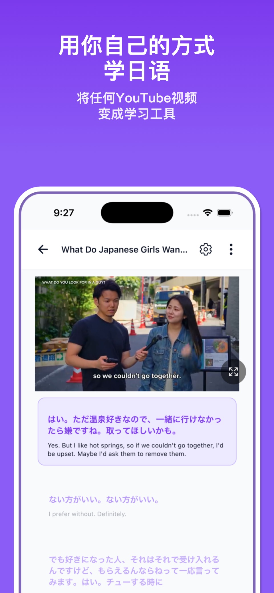 Manabiya - 学日语 · Store screenshots