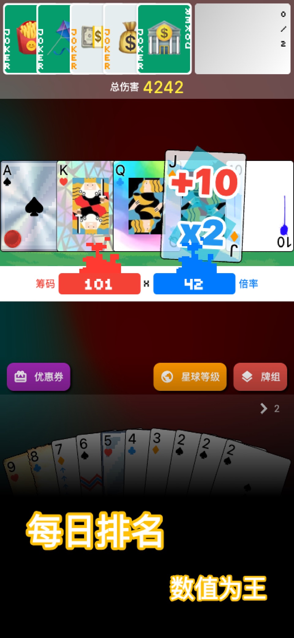 小丑牌 - 符号狂潮 · Store screenshots